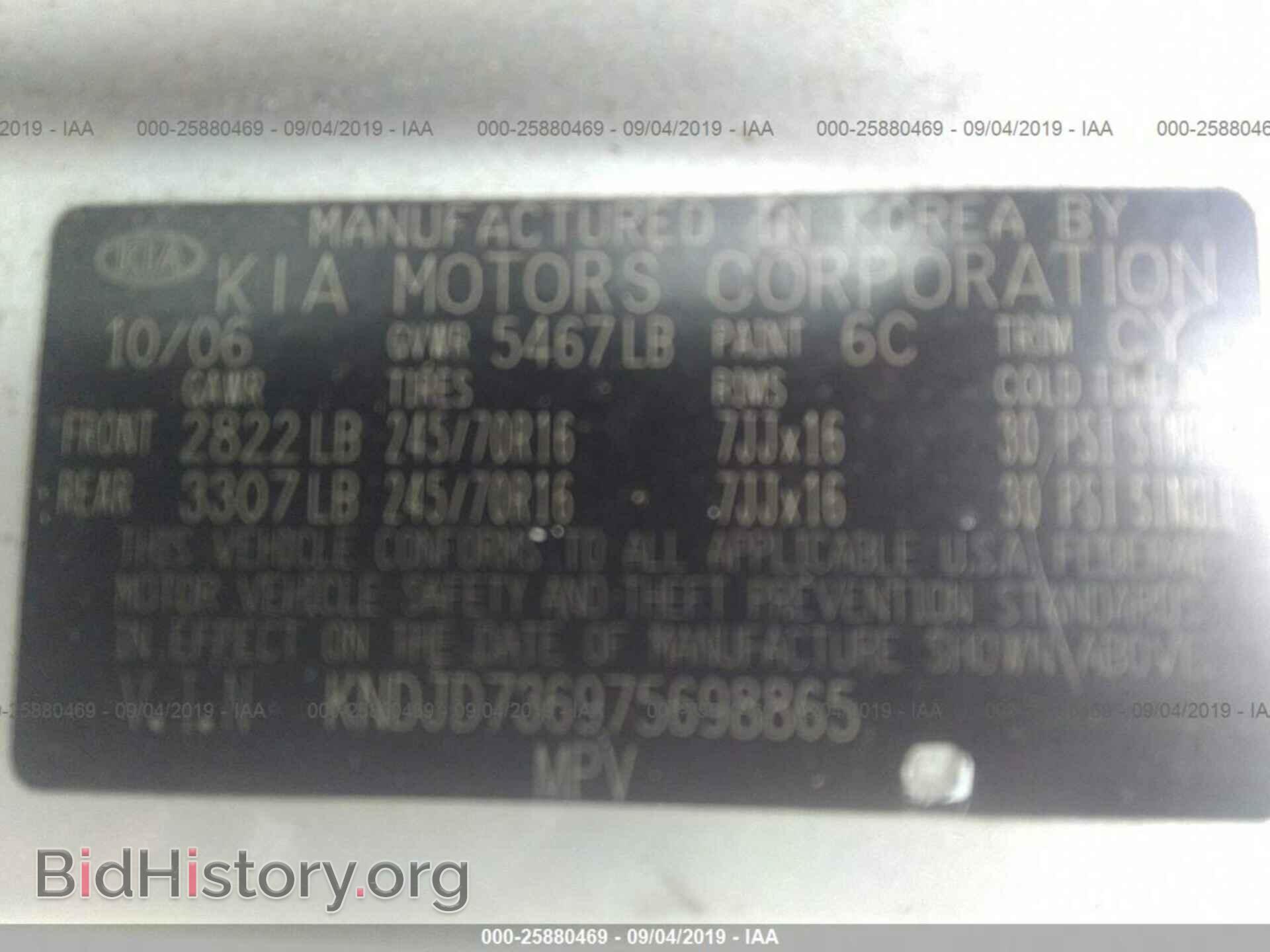 2007 KIA SORENTO - VIN: KNDJD736975698865 - Фото 9