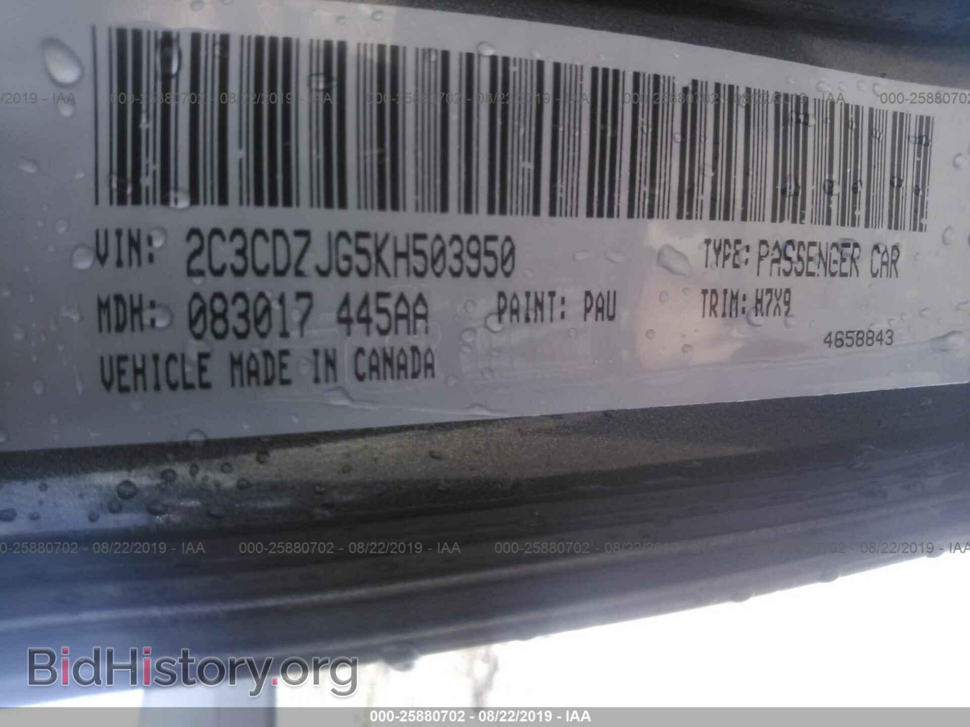 2019 DODGE CHALLENGER - VIN: 2C3CDZJG5KH503950 - Фото 9