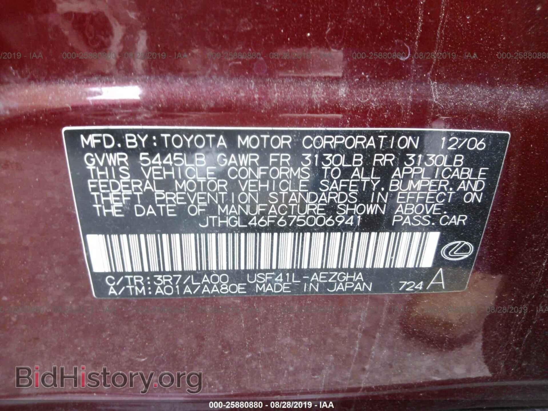 2007 LEXUS LS - VIN: JTHGL46F675006941 - Photo 9