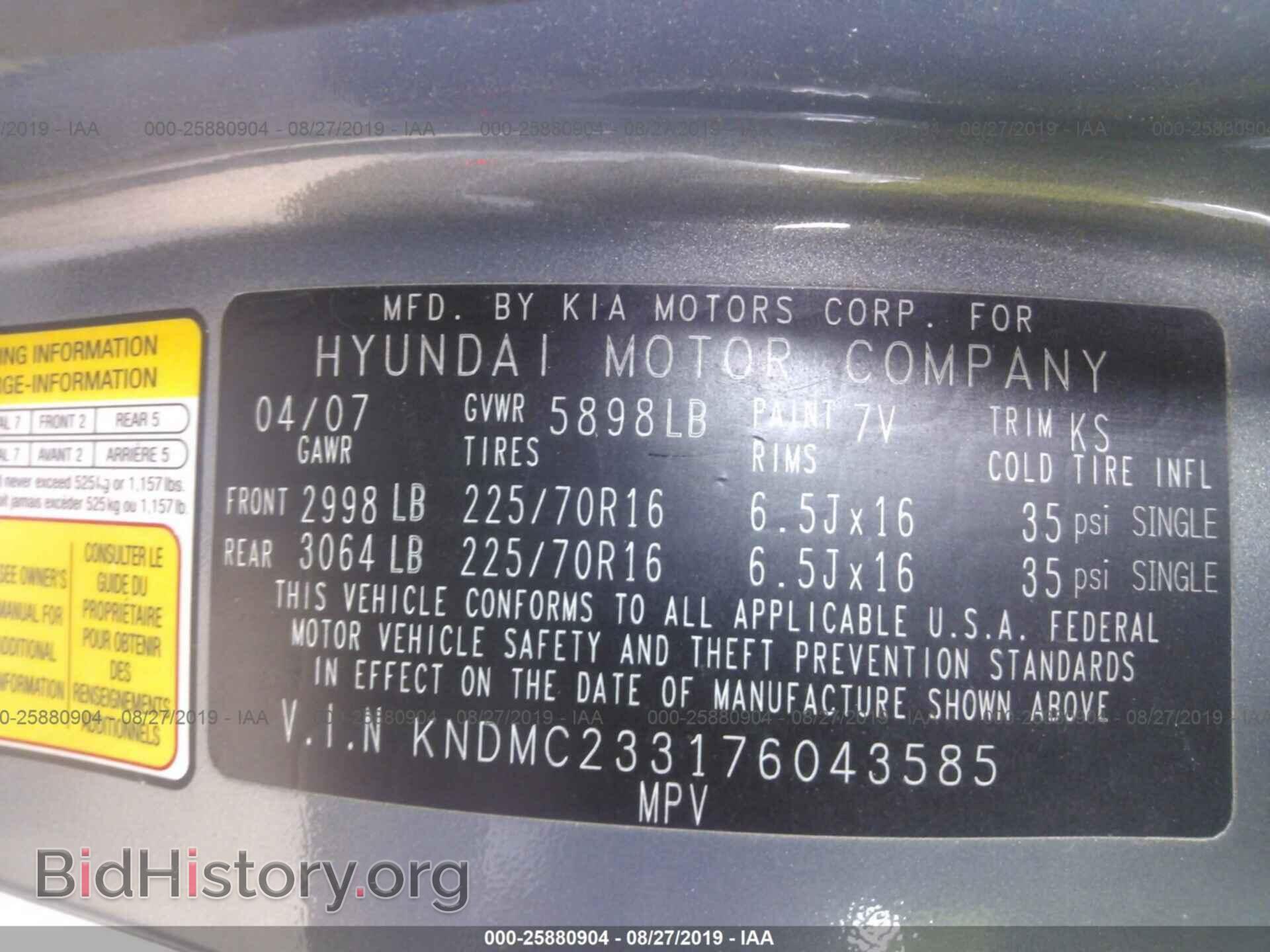 2007 HYUNDAI ENTOURAGE - VIN: KNDMC233176043585 - Фото 9