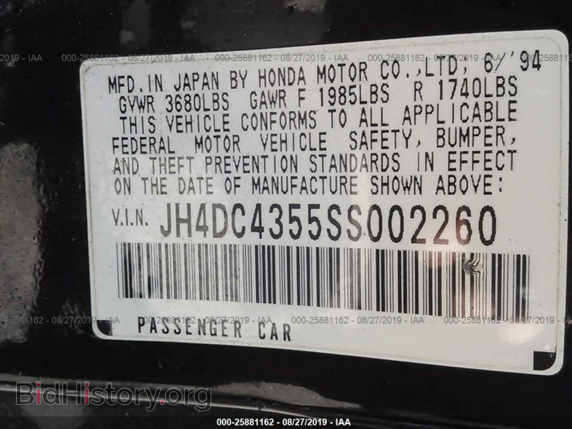 1995 ACURA INTEGRA - VIN: JH4DC4355SS002260 - Фото 9