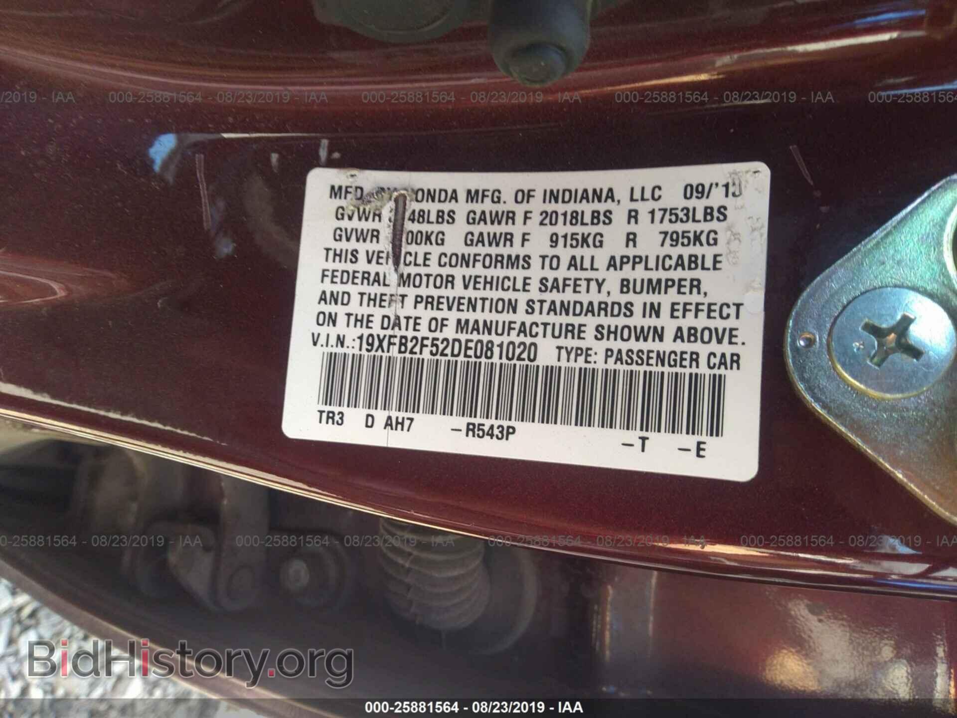 2013 HONDA CIVIC - VIN: 19XFB2F52DE081020 - Фото 9