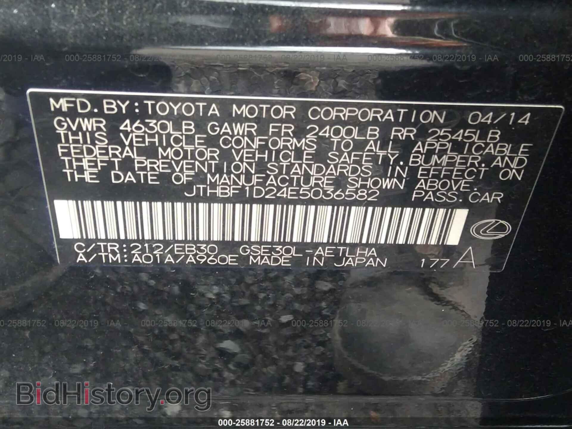 2014 LEXUS IS - VIN: JTHBF1D24E5036582 - Фото 9