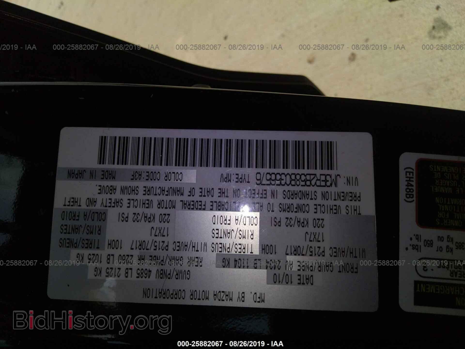 2011 MAZDA CX-7 - VIN: JM3ER2B58B0356576 - Фото 9