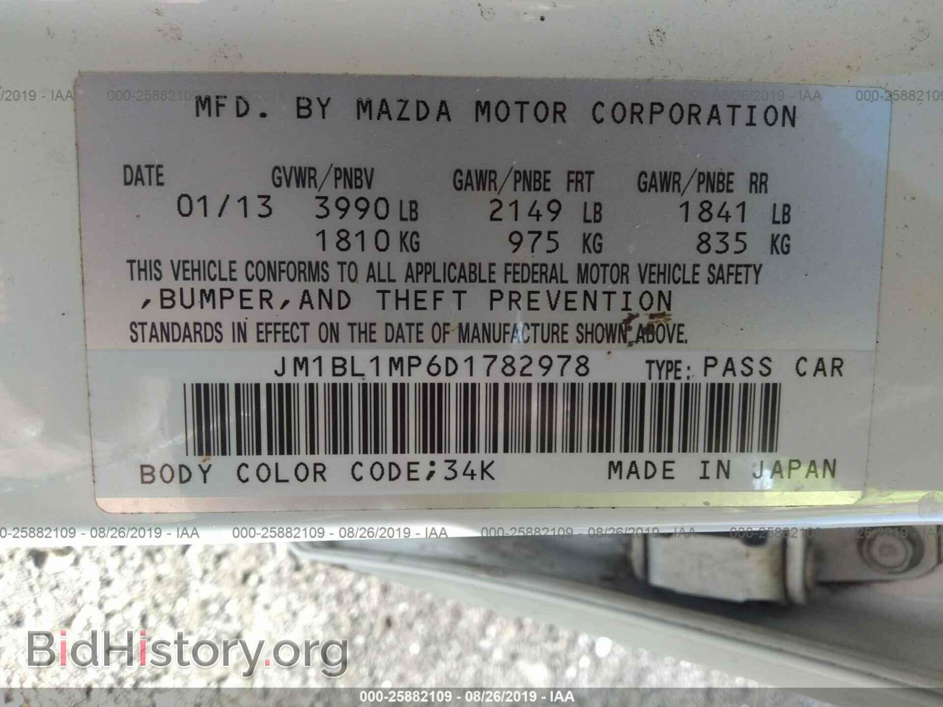 2013 MAZDA 3 - VIN: JM1BL1MP6D1782978 - Фото 9