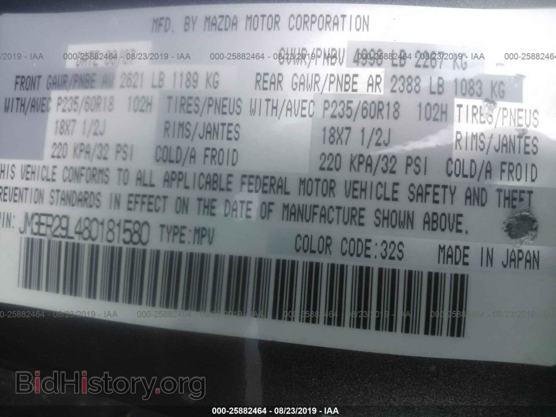 2008 MAZDA CX-7 - VIN: JM3ER29L480181580 - Фото 9