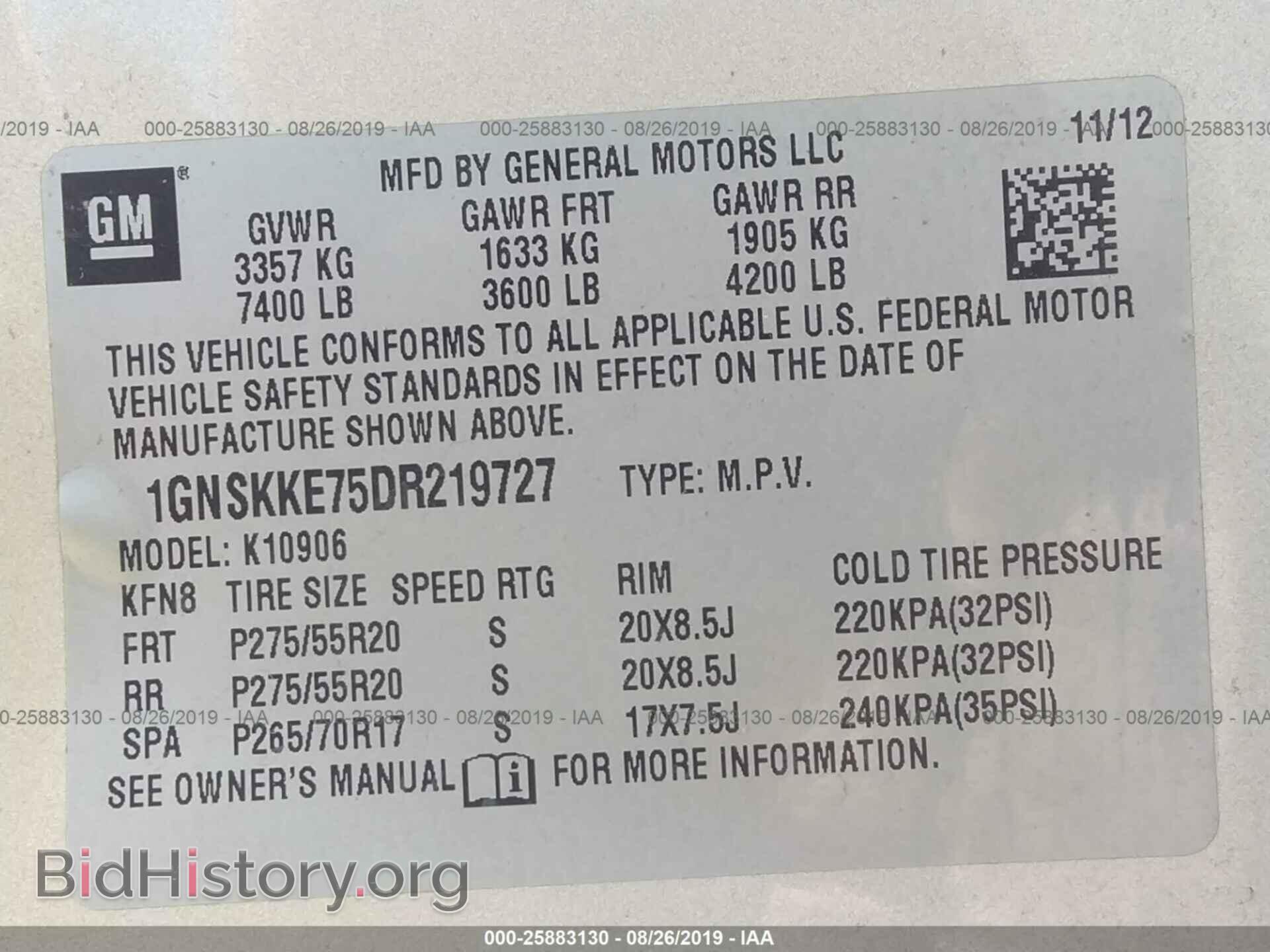 2013 CHEVROLET SUBURBAN - VIN: 1GNSKKE75DR219727 - Фото 9