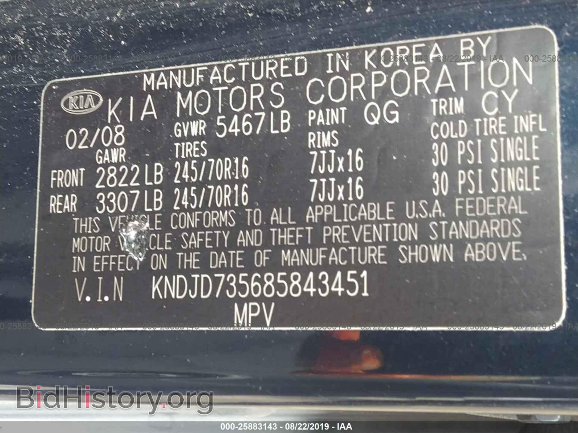 2008 KIA SORENTO - VIN: KNDJD735685843451 - Фото 9