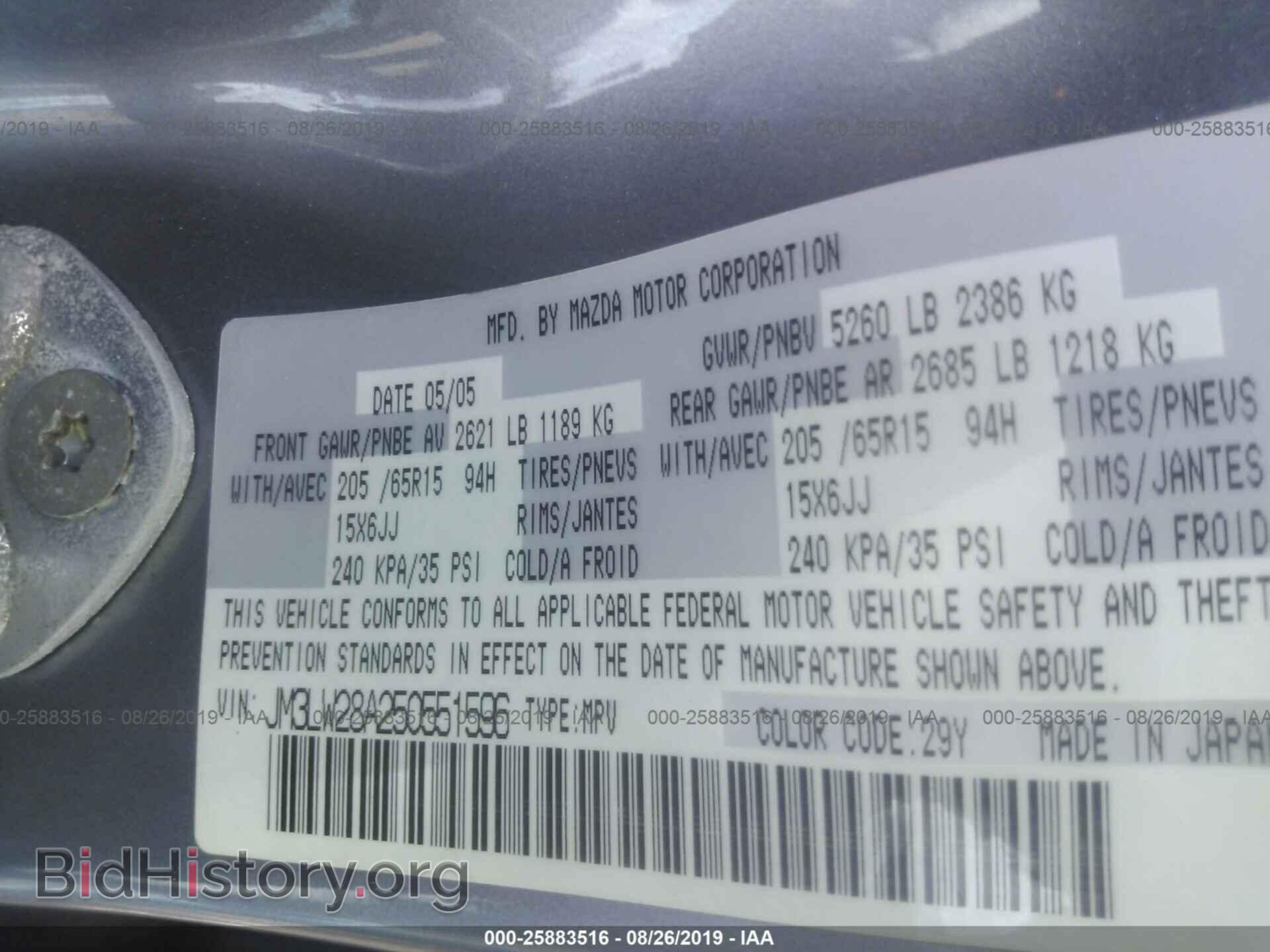 2005 MAZDA MPV - VIN: JM3LW28A250551596 - Фото 9
