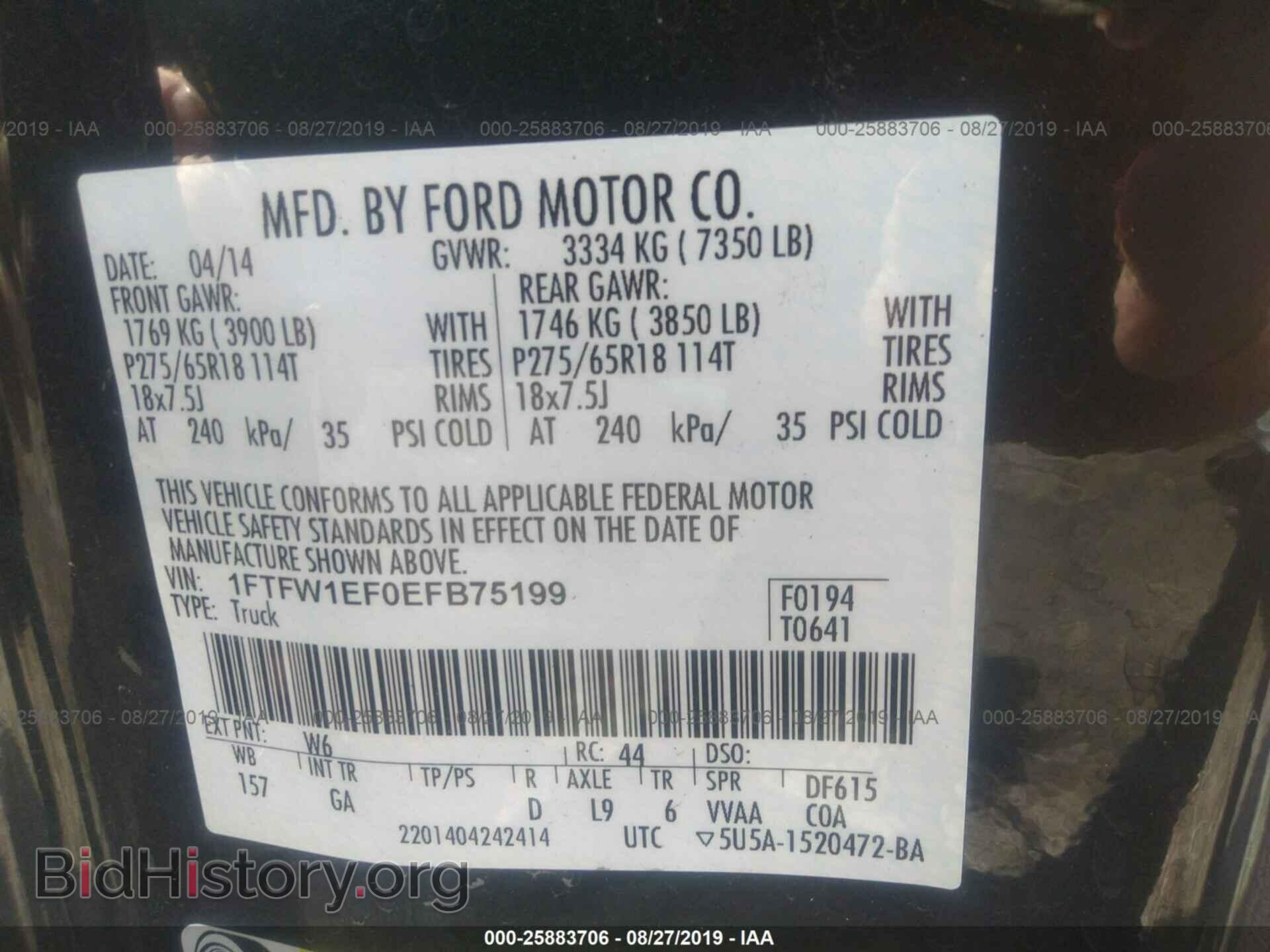 2014 FORD F150 - VIN: 1FTFW1EF0EFB75199 - Фото 9