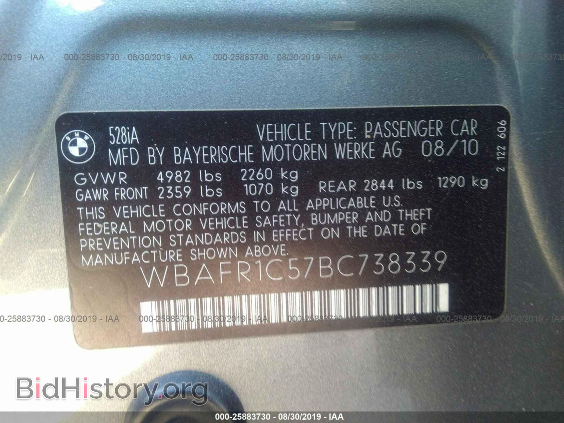 2011 BMW 528 - VIN: WBAFR1C57BC738339 - Фото 9
