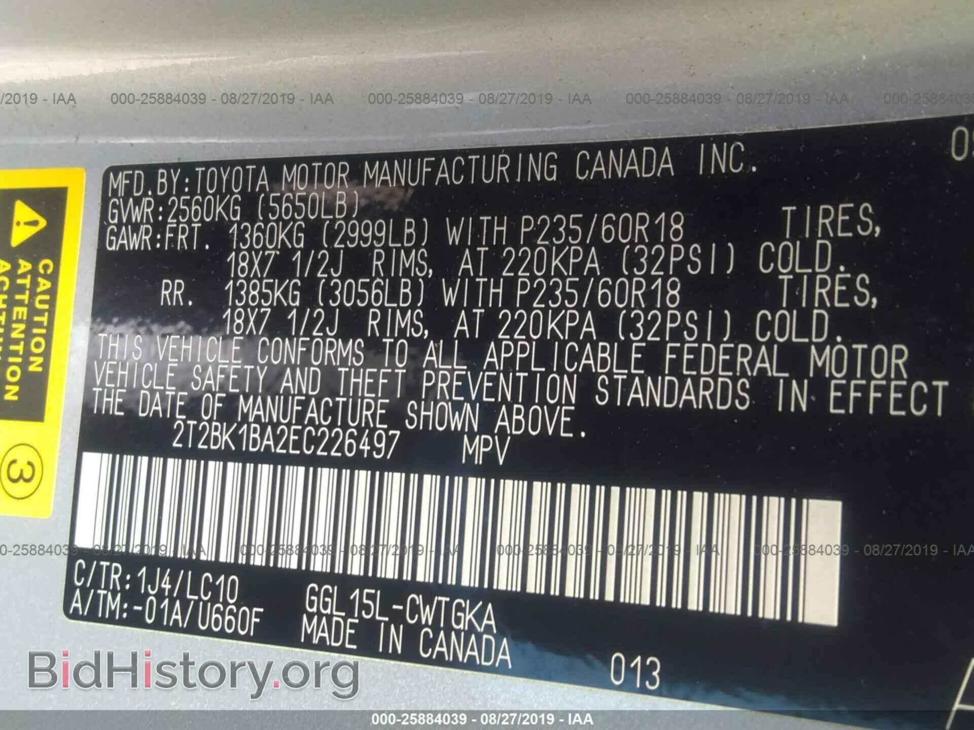 2014 LEXUS RX - VIN: 2T2BK1BA2EC226497 - Фото 9