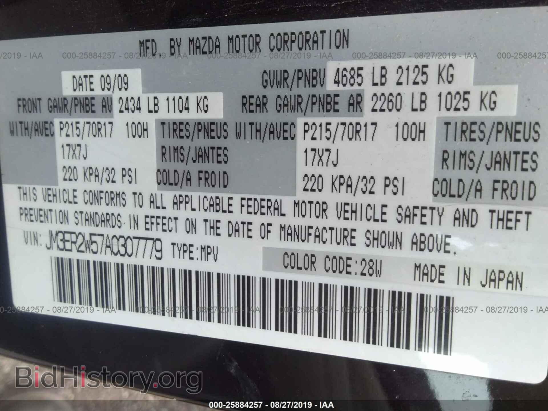 2010 MAZDA CX-7 - VIN: JM3ER2W57A0307779 - Фото 9