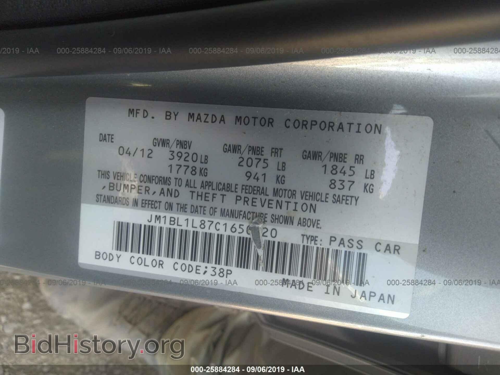 2012 MAZDA 3 - VIN: JM1BL1L87C1650420 - Фото 9