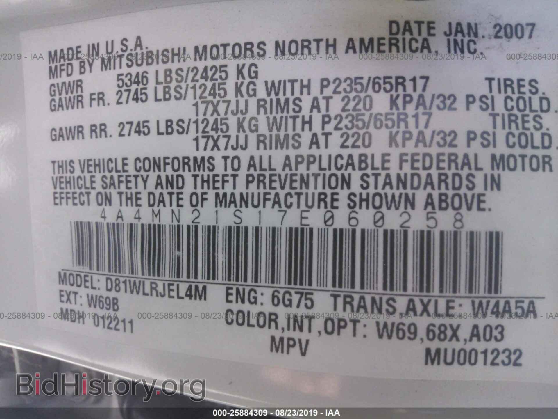 2007 MITSUBISHI ENDEAVOR - VIN: 4A4MN21S17E060258 - Фото 9