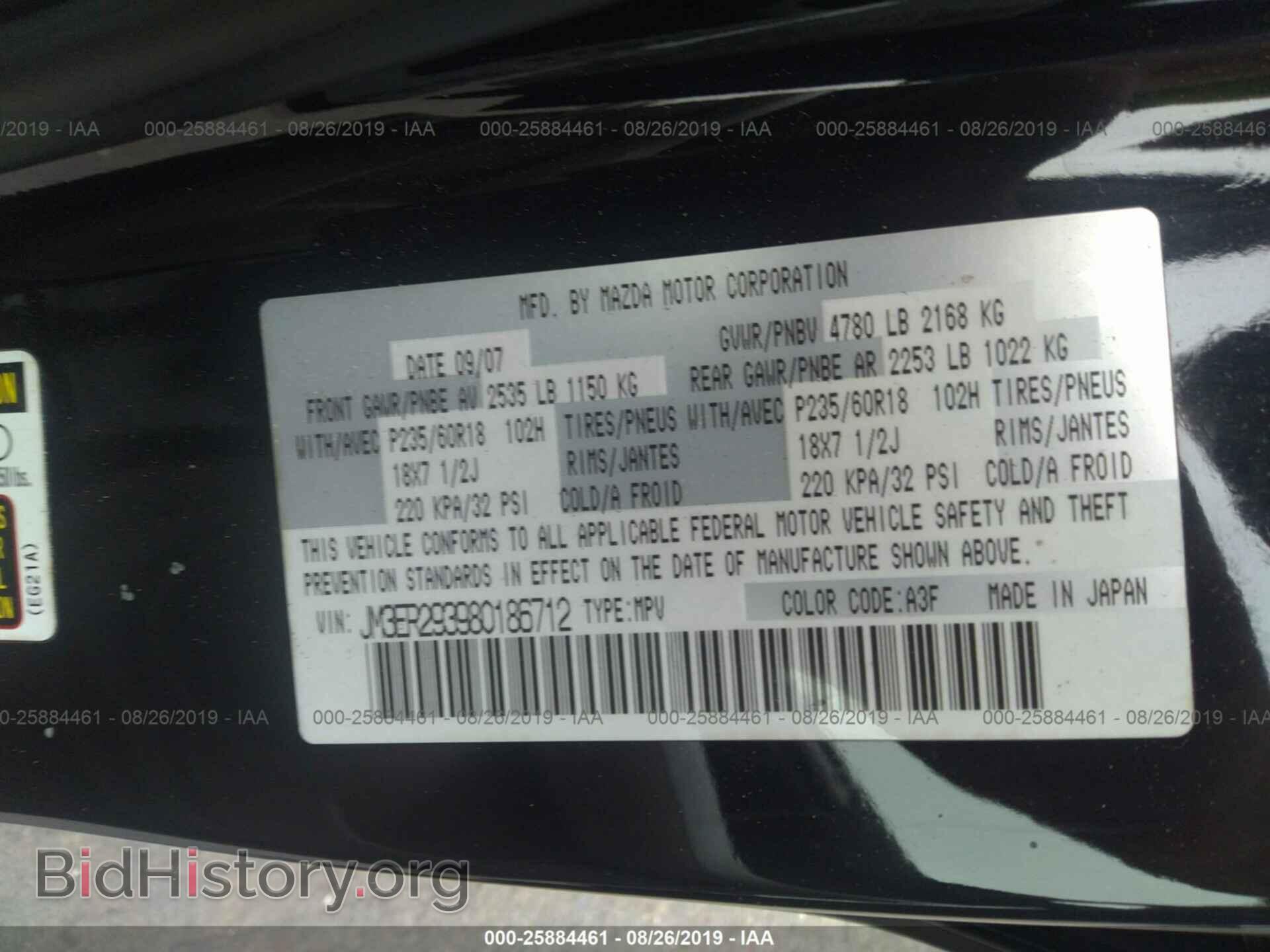 2008 MAZDA CX-7 - VIN: JM3ER293980186712 - Фото 9