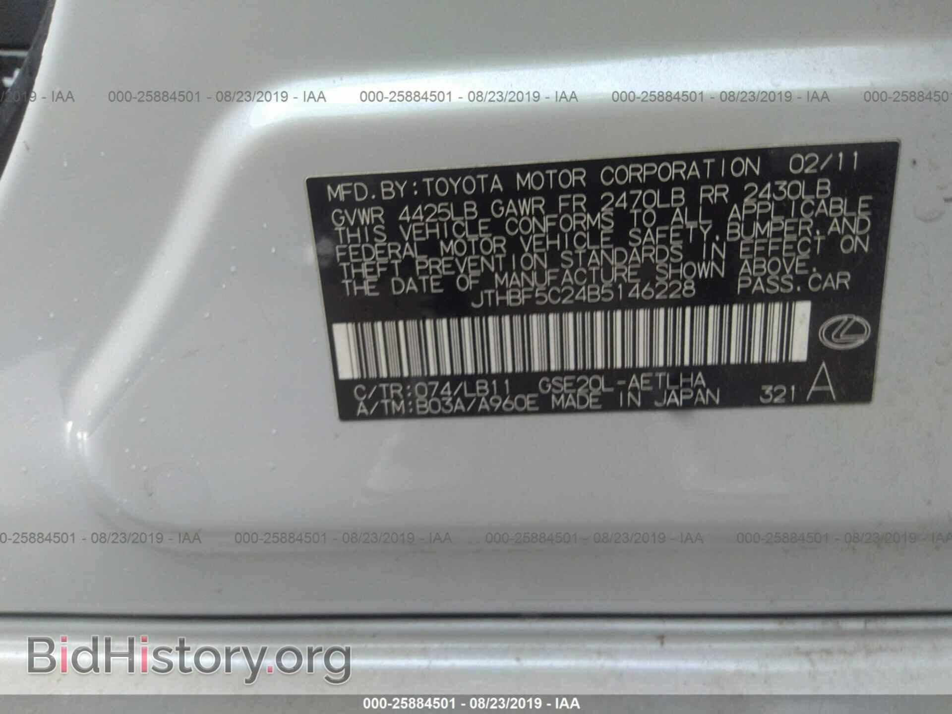2011 LEXUS IS - VIN: JTHBF5C24B5146228 - Фото 9