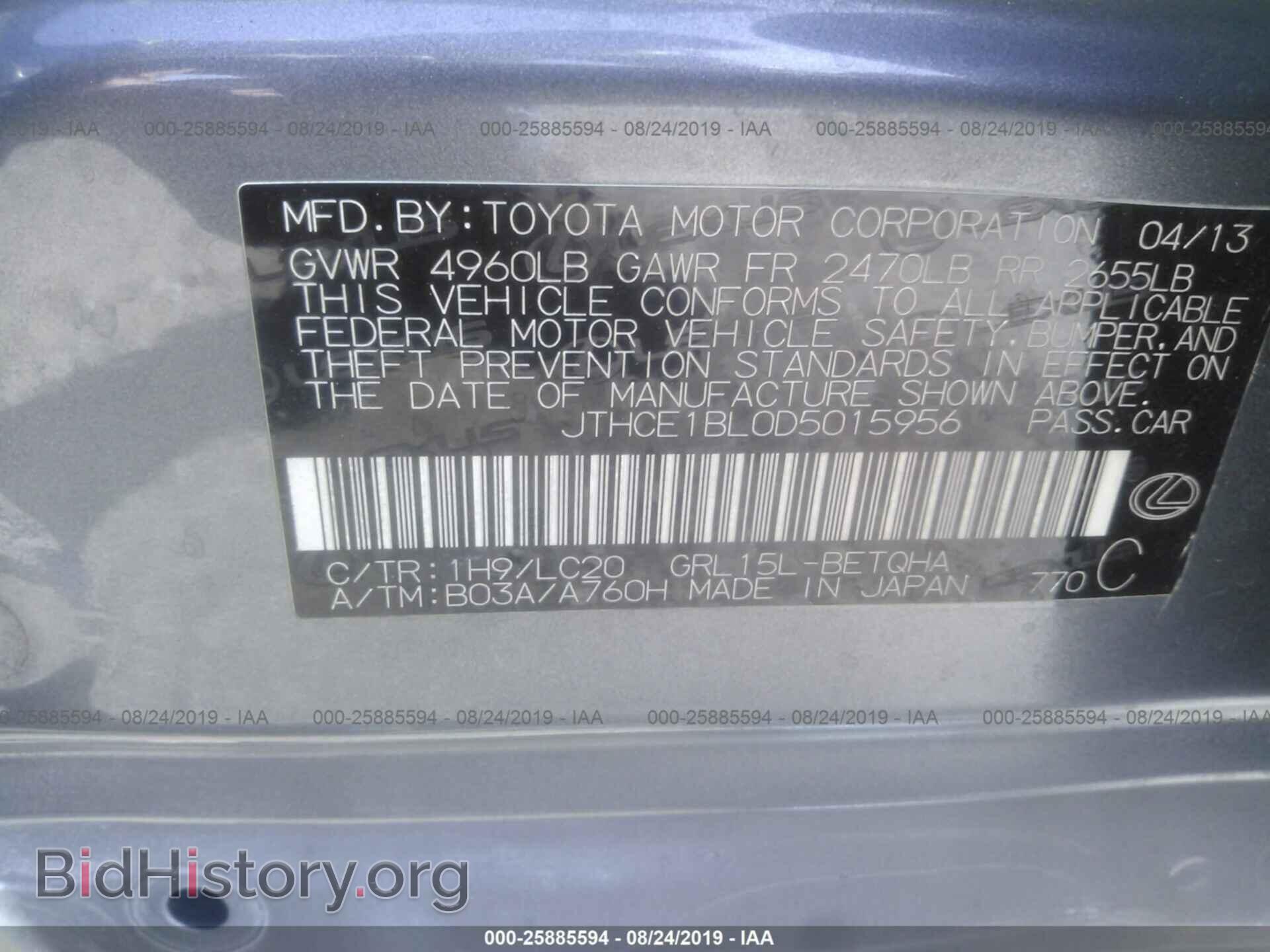 2013 LEXUS GS - VIN: JTHCE1BL0D5015956 - Фото 9