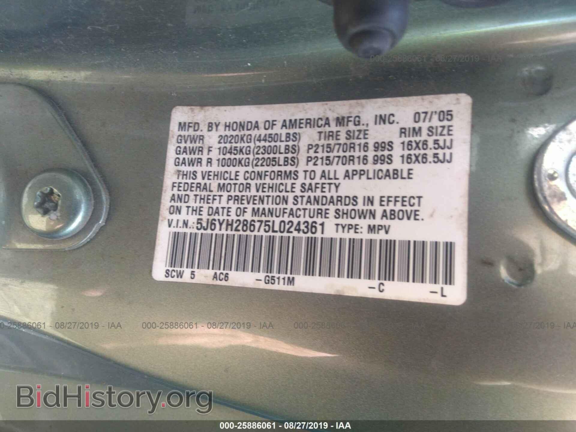 2005 HONDA ELEMENT - VIN: 5J6YH28675L024361 - Фото 9