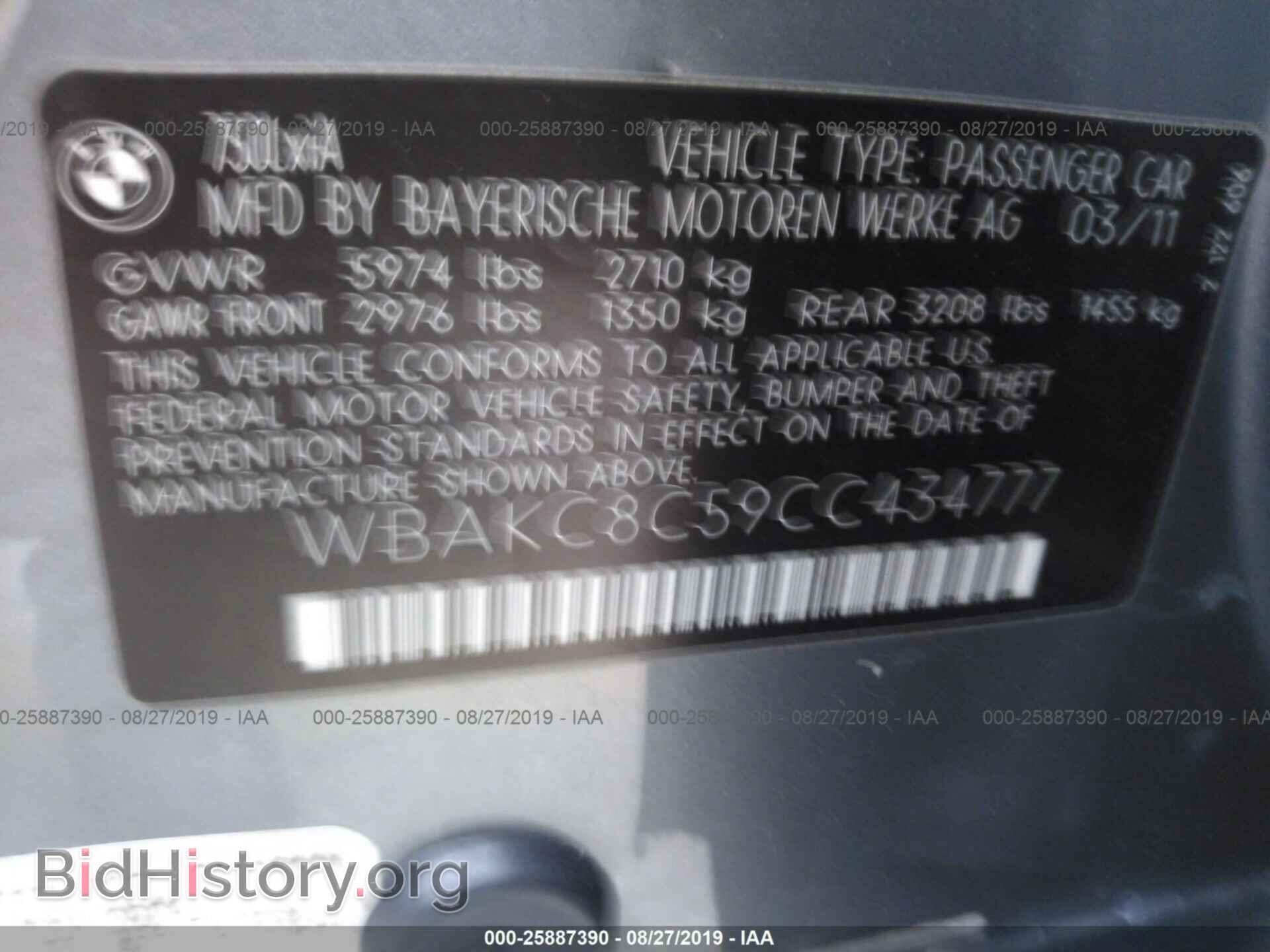 2012 BMW 750 - VIN: WBAKC8C59CC434777 - Фото 9