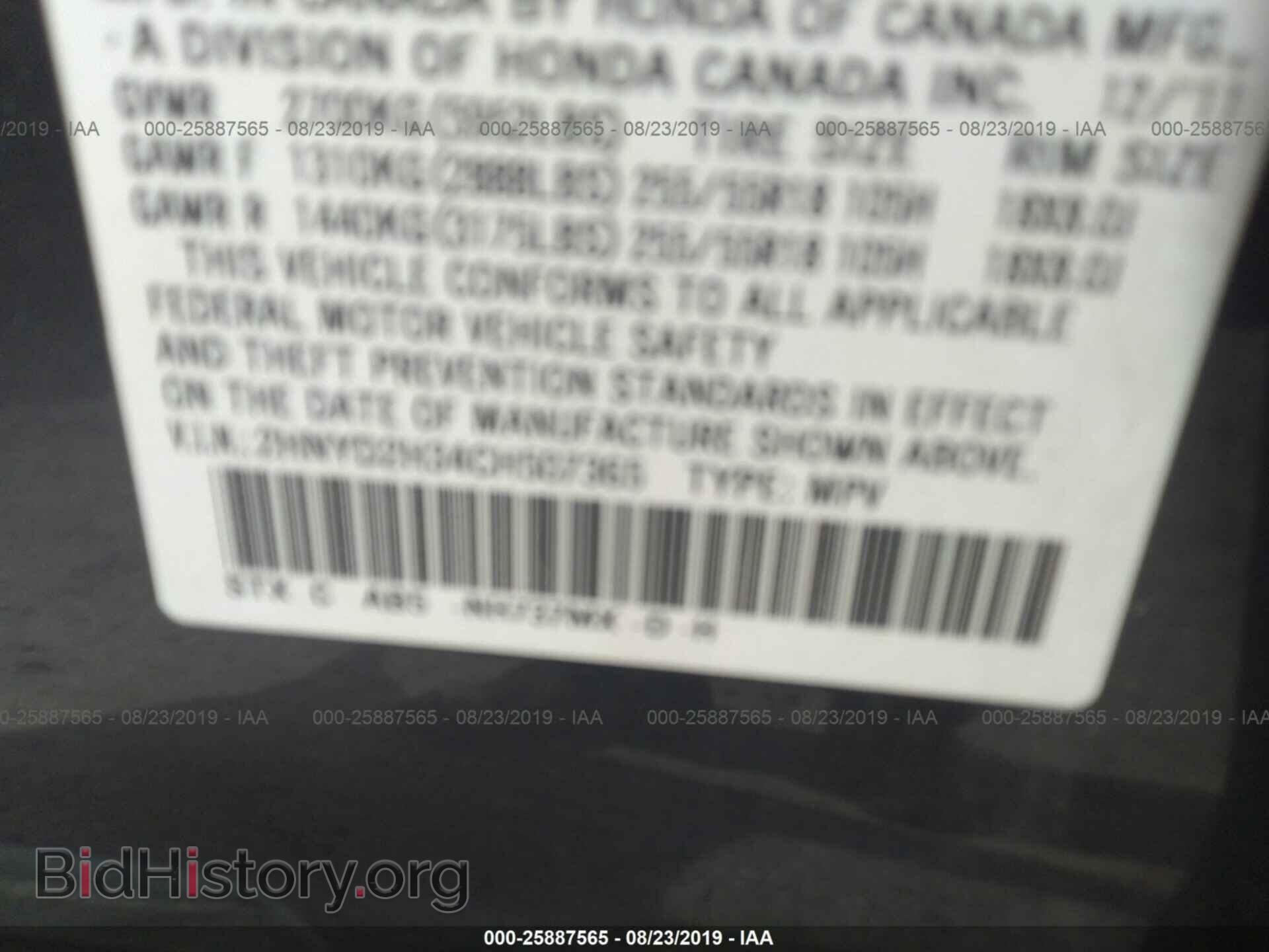 2012 ACURA MDX - VIN: 2HNYD2H34CH507365 - Фото 9