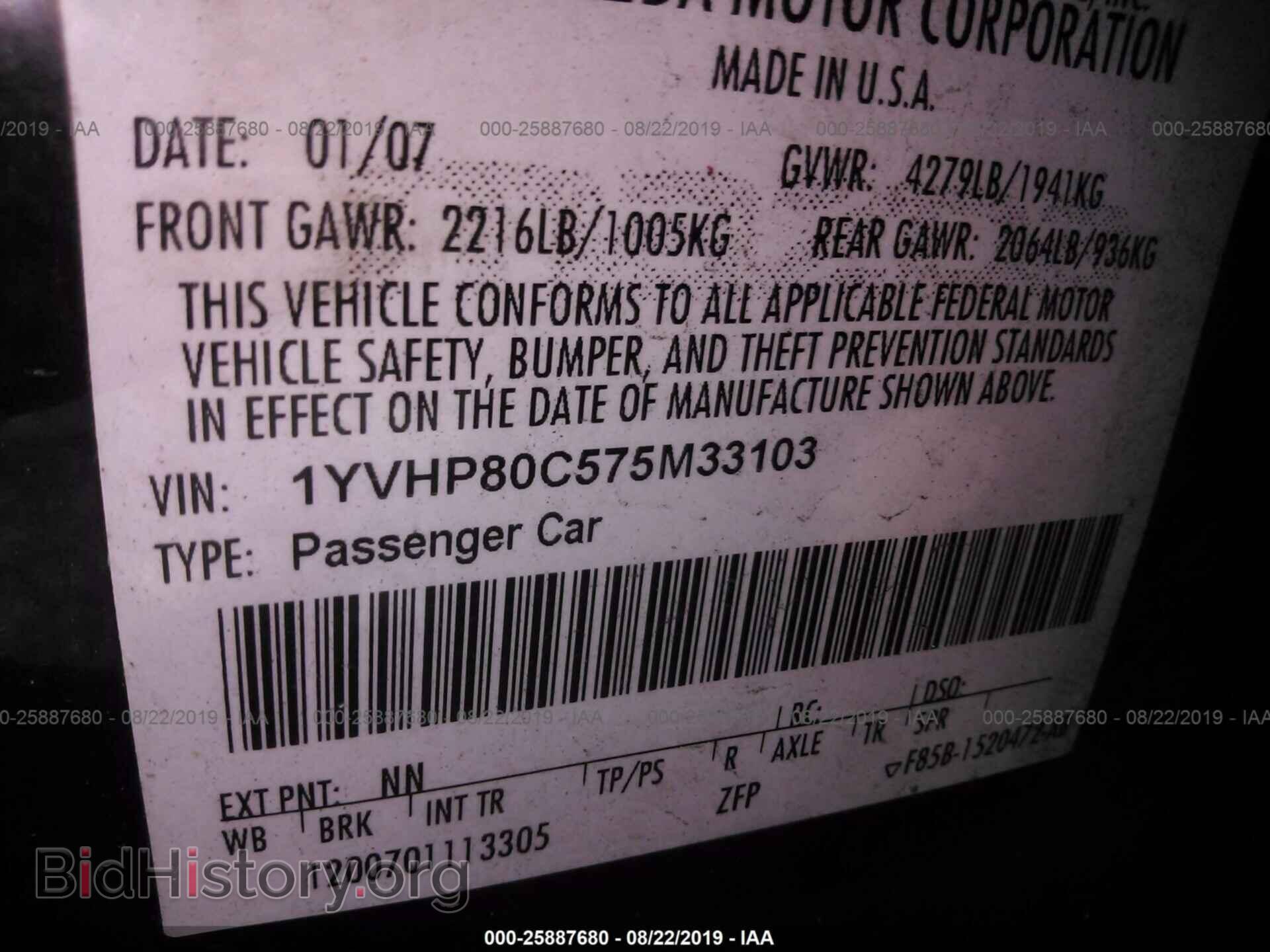 2007 MAZDA 6 - VIN: 1YVHP80C575M33103 - Фото 9