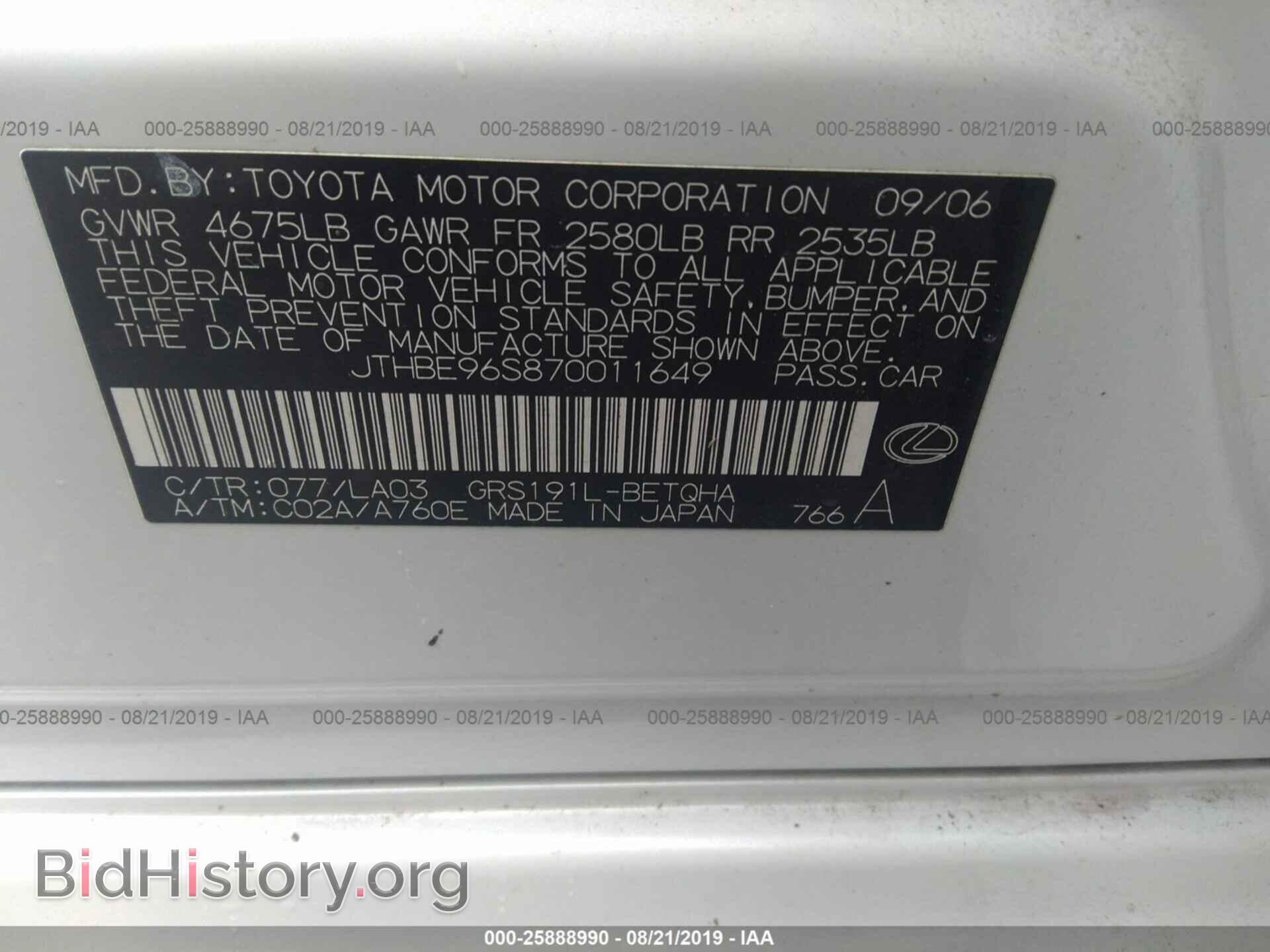 2007 LEXUS GS - VIN: JTHBE96S870011649 - Фото 9