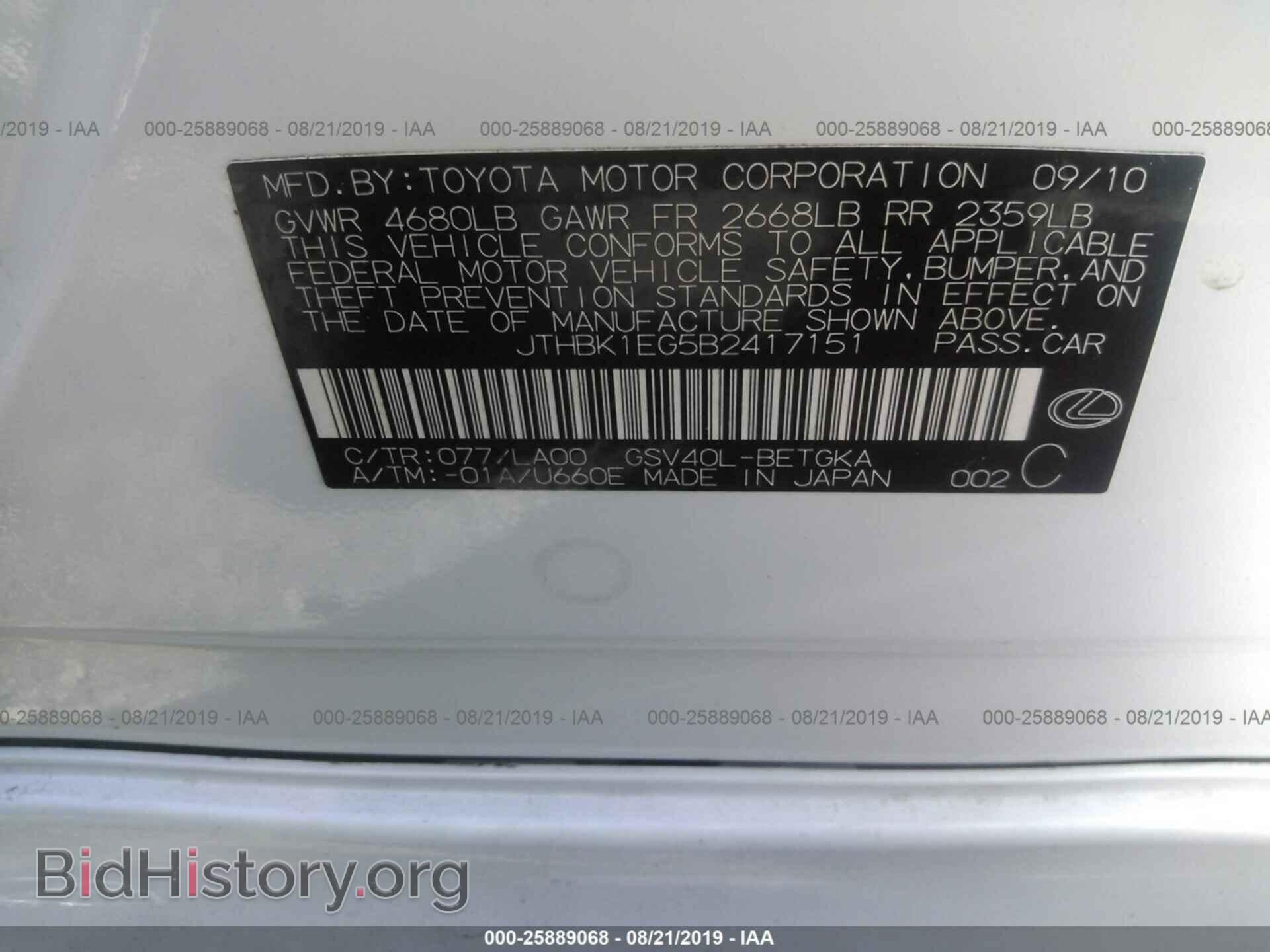 2011 LEXUS ES - VIN: JTHBK1EG5B2417151 - Фото 9