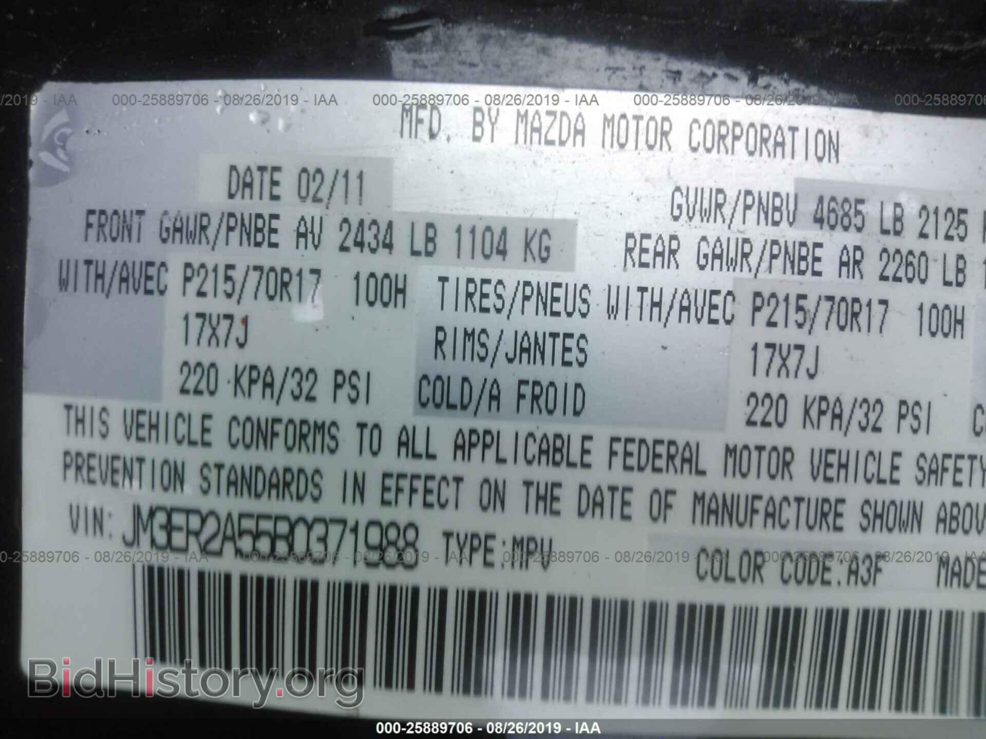 2011 MAZDA CX-7 - VIN: JM3ER2A55B0371988 - Фото 9