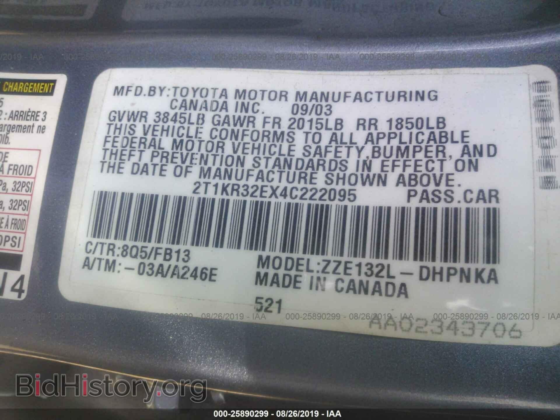 2004 TOYOTA COROLLA MATRIX - VIN: 2T1KR32EX4C222095 - Фото 9