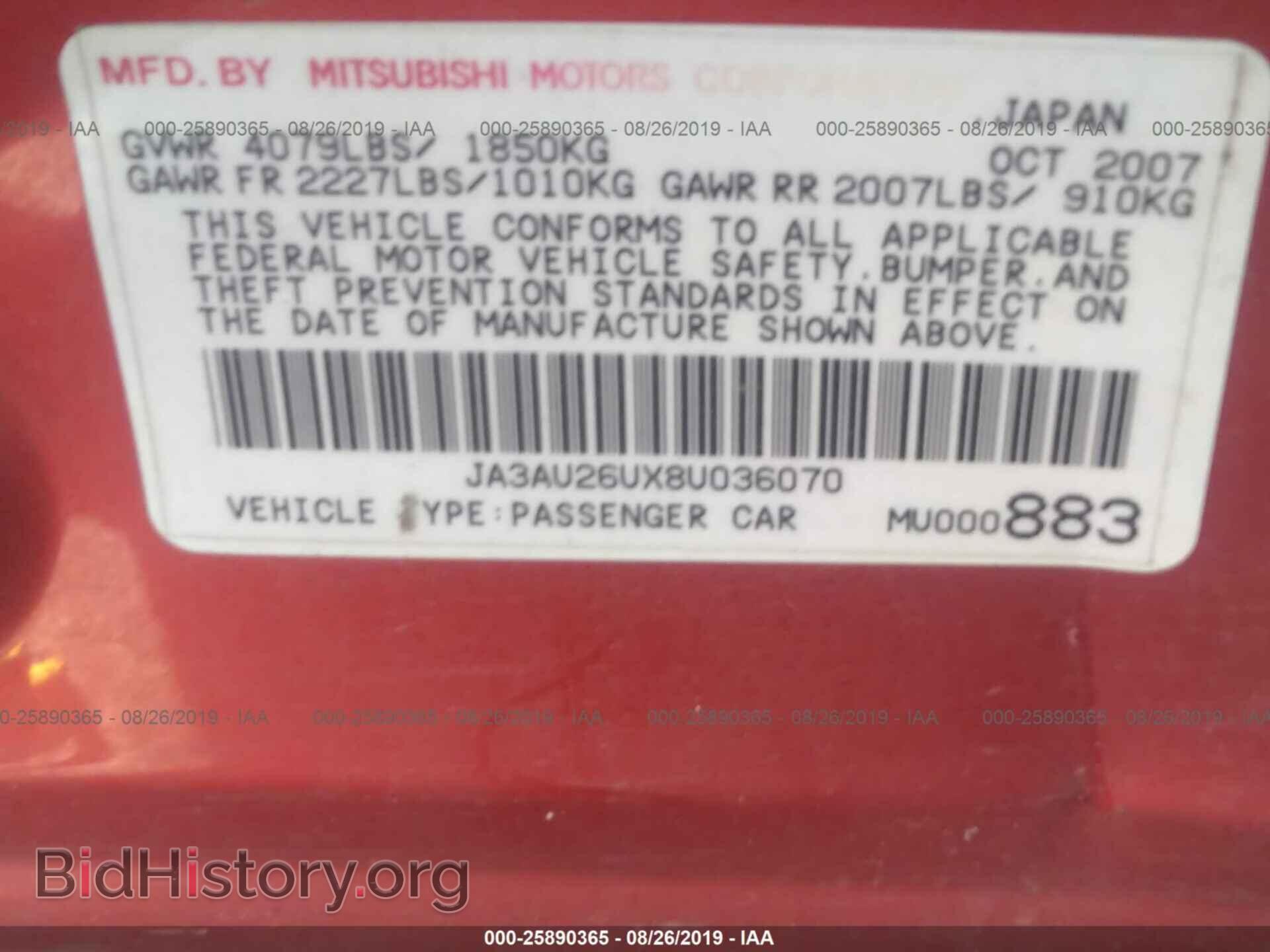 2008 MITSUBISHI LANCER - VIN: JA3AU26UX8U036070 - Фото 9