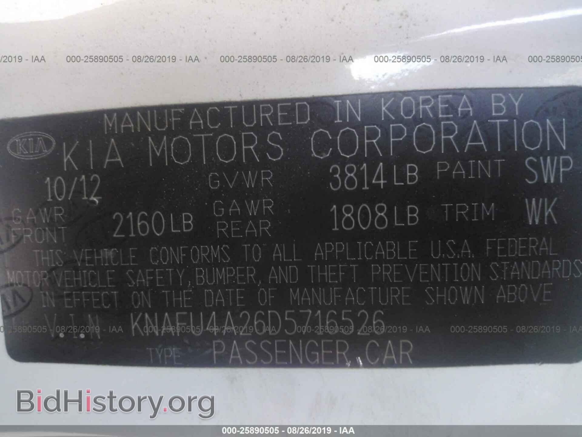 2013 KIA FORTE - VIN: KNAFU4A26D5716526 - Фото 9