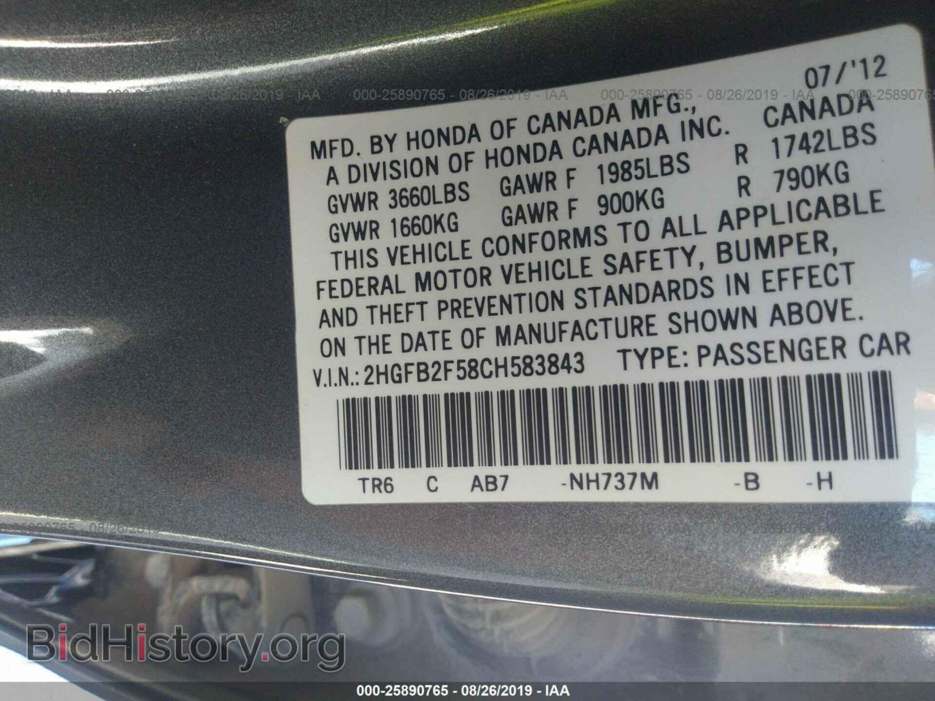 2012 HONDA CIVIC - VIN: 2HGFB2F58CH583843 - Фото 9