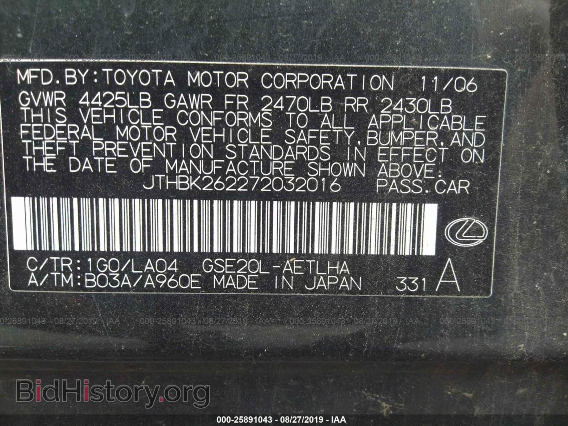2007 LEXUS IS - VIN: JTHBK262272032016 - Photo 9