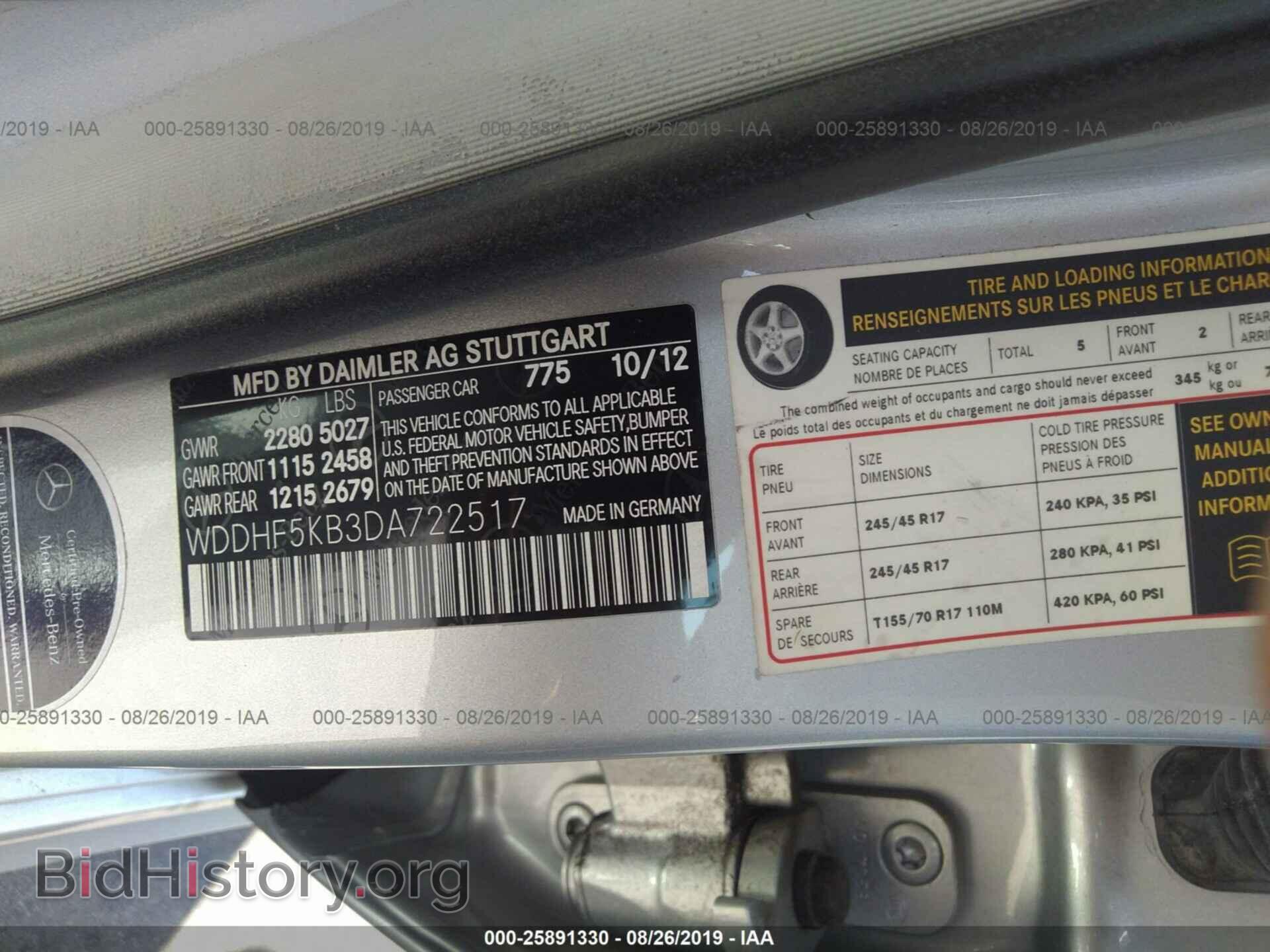 2013 MERCEDES-BENZ E - VIN: WDDHF5KB3DA722517 - Фото 9