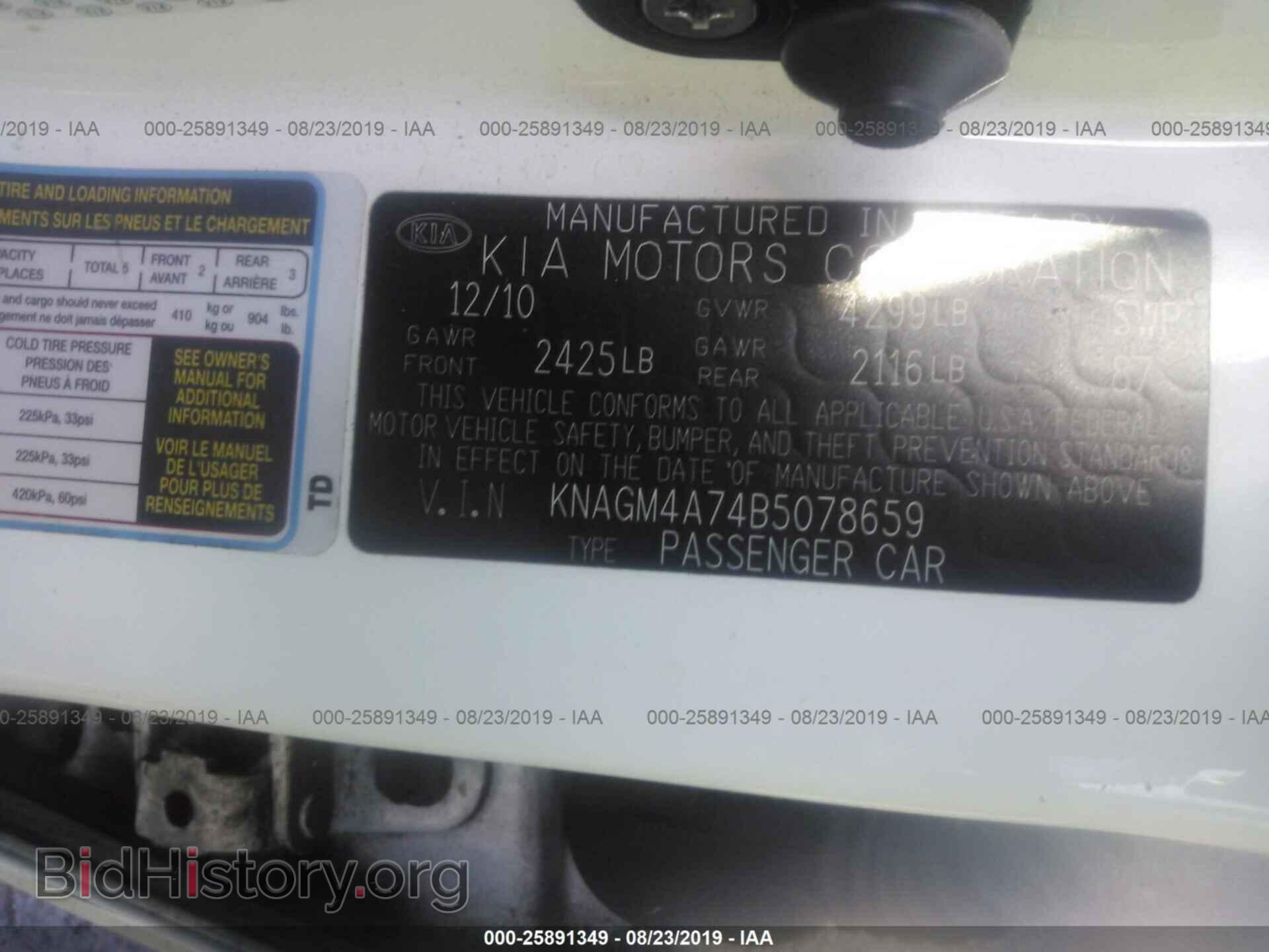 2011 KIA OPTIMA - VIN: KNAGM4A74B5078659 - Photo 9