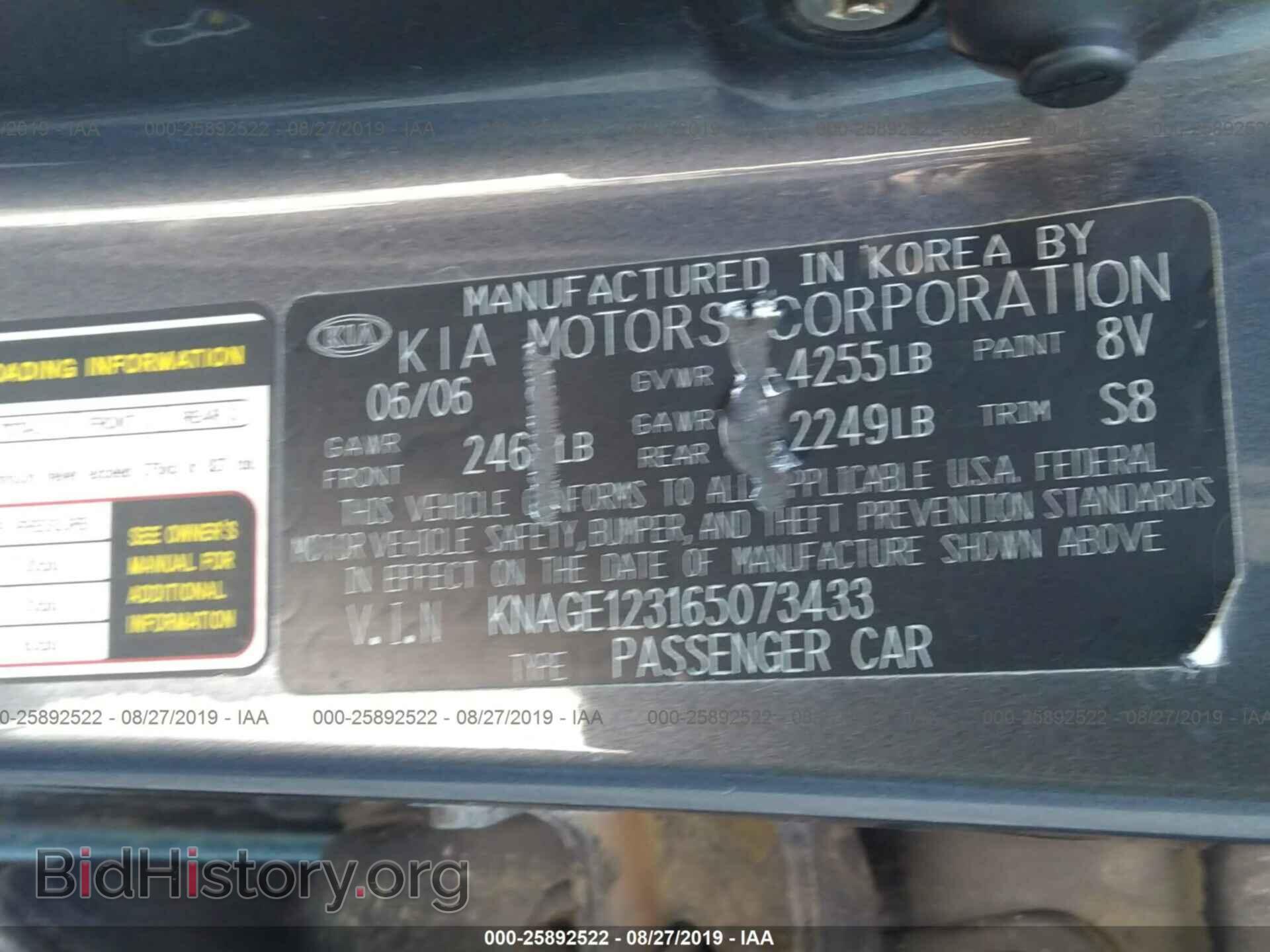 2006 KIA OPTIMA - VIN: KNAGE123165073433 - Фото 9