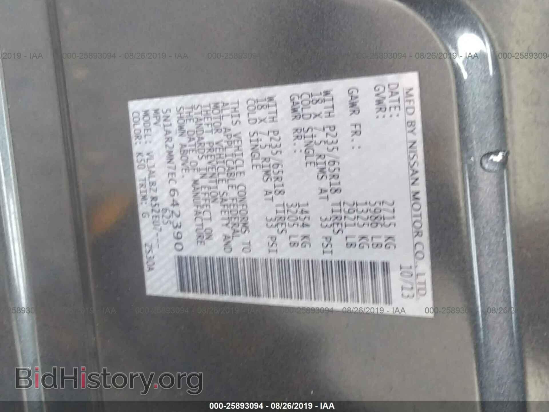 2014 NISSAN PATHFINDER - VIN: 5N1AR2MN7EC642390 - Фото 9