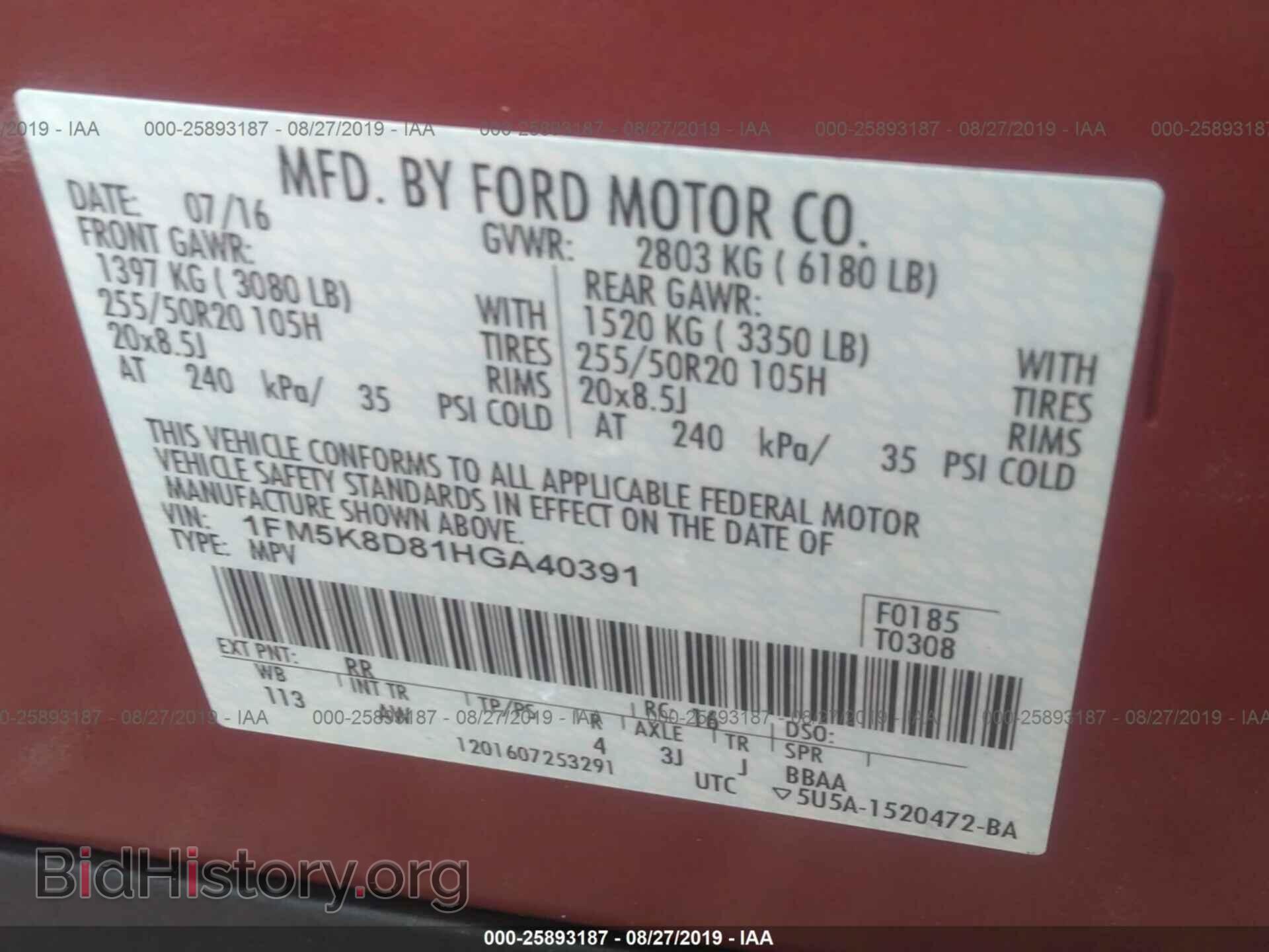 2017 FORD EXPLORER - VIN: 1FM5K8D81HGA40391 - Фото 9