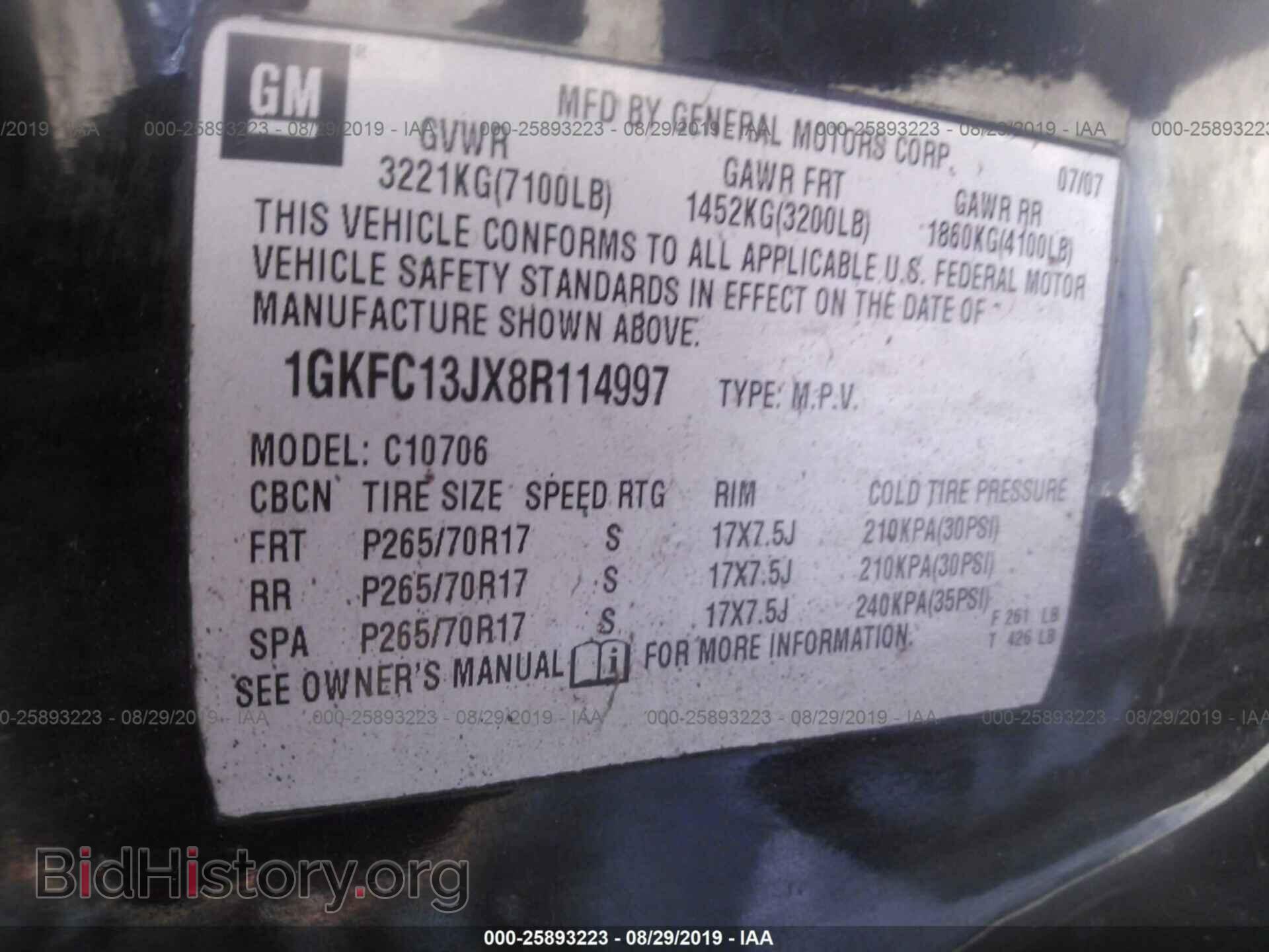 2008 GMC YUKON - VIN: 1GKFC13JX8R114997 - Фото 9
