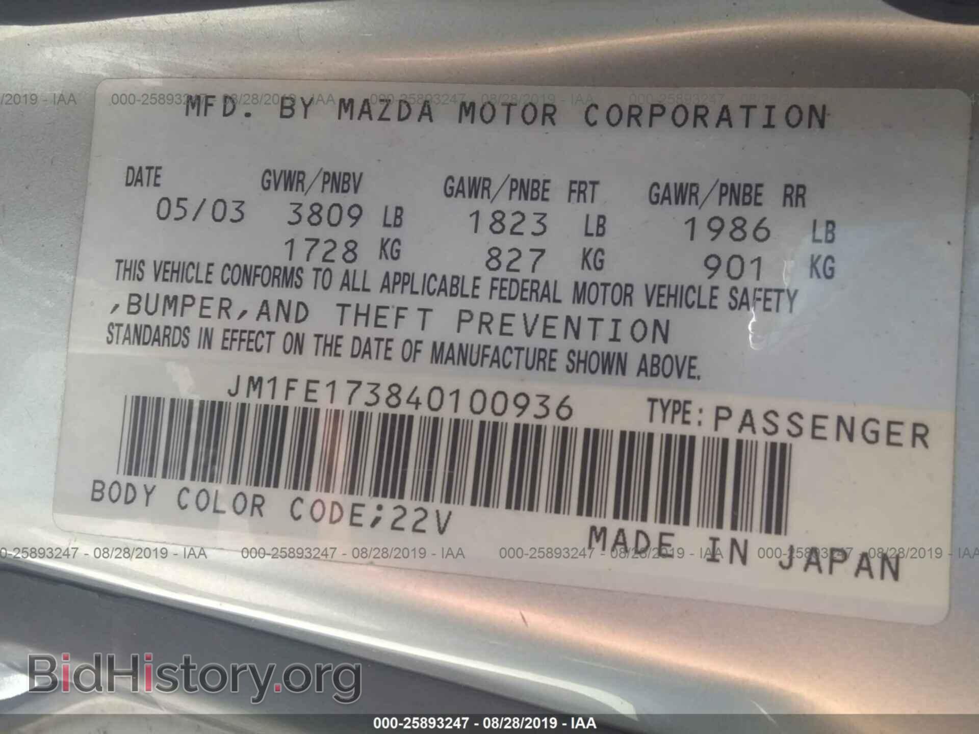 2004 MAZDA RX8 - VIN: JM1FE173840100936 - Фото 9