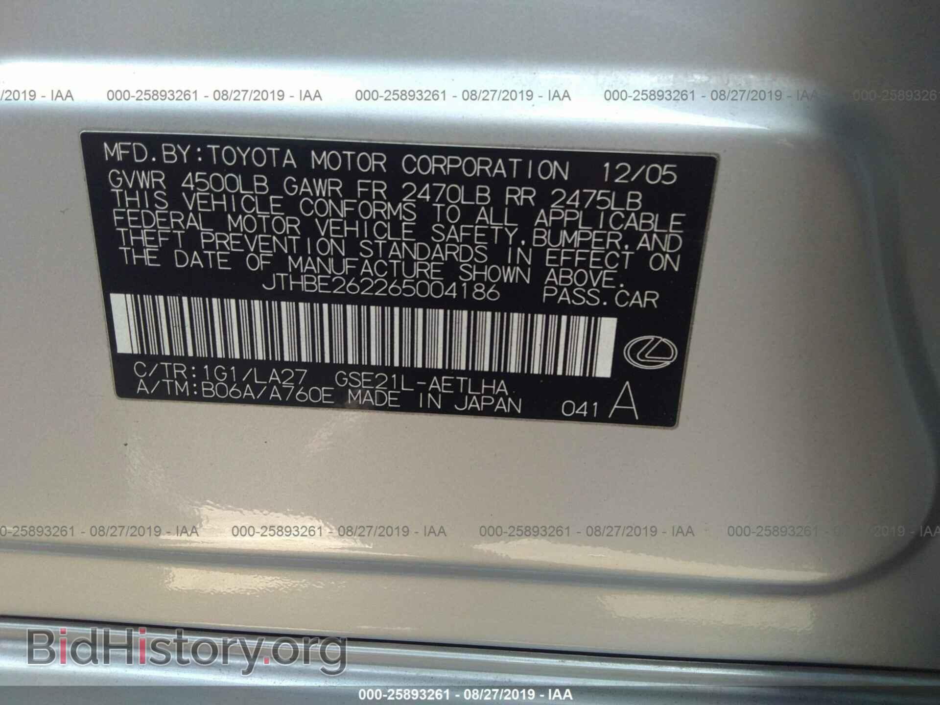 2006 LEXUS IS - VIN: JTHBE262265004186 - Фото 9