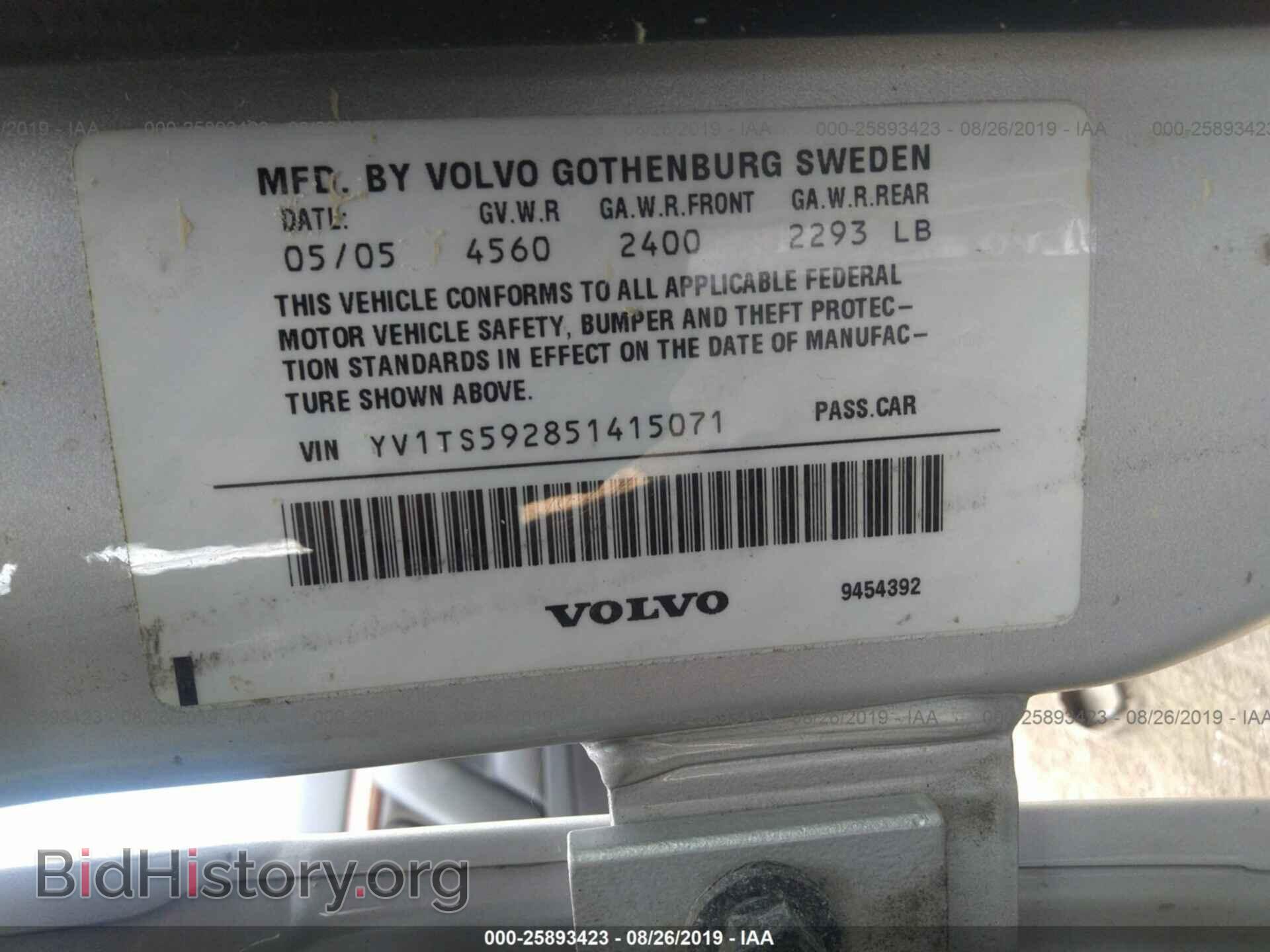 2005 VOLVO S80 - VIN: YV1TS592851415071 - Фото 9