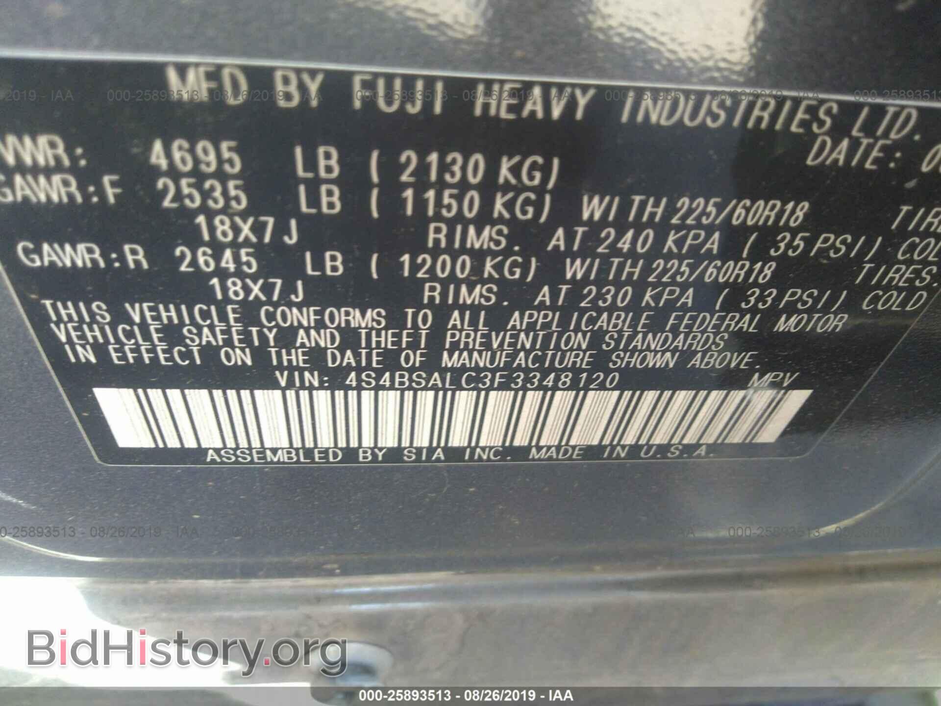 2015 SUBARU OUTBACK - VIN: 4S4BSALC3F3348120 - Фото 9