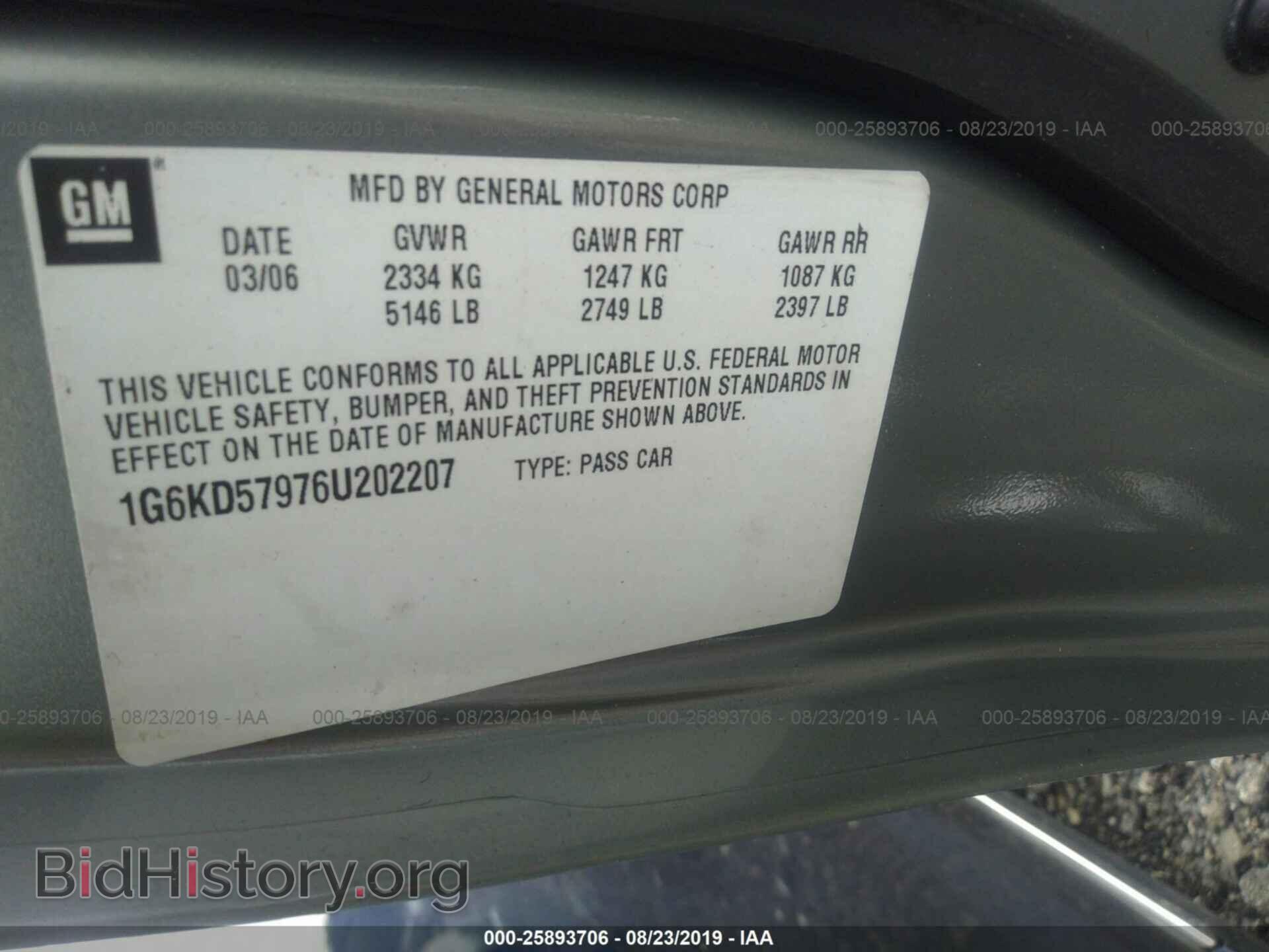 2006 CADILLAC DTS - VIN: 1G6KD57976U202207 - Photo 9