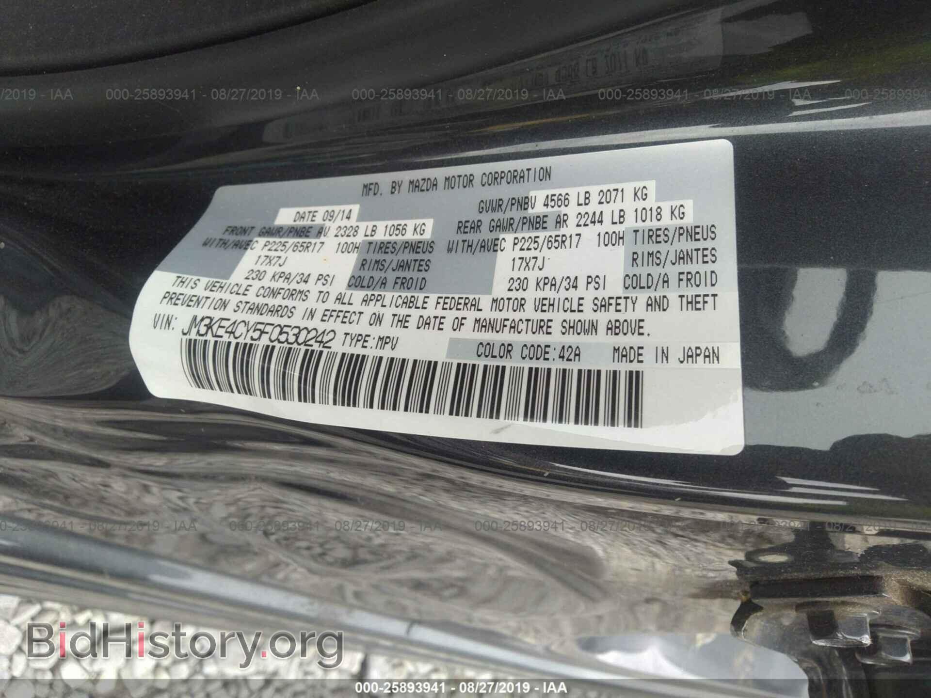 2015 MAZDA CX-5 - VIN: JM3KE4CY5F0530242 - Фото 9