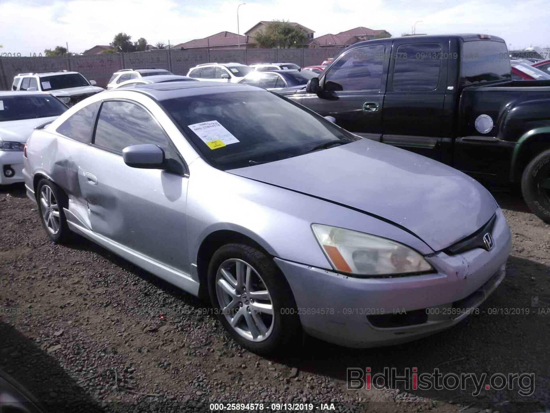 Photo 1HGCM81683A013128 - HONDA ACCORD 2003