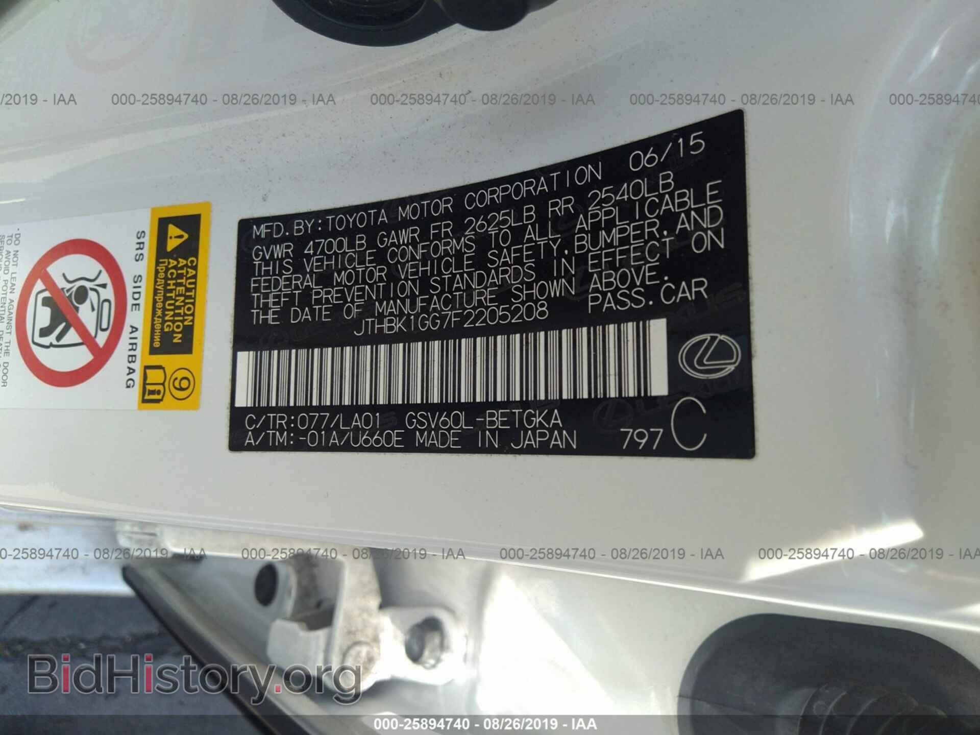 2015 LEXUS ES - VIN: JTHBK1GG7F2205208 - Фото 9