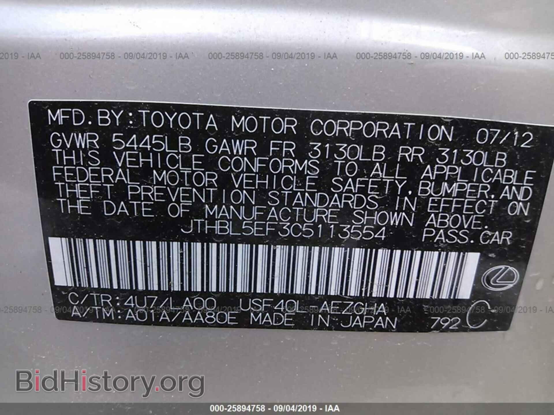 2012 LEXUS LS - VIN: JTHBL5EF3C5113554 - Фото 9