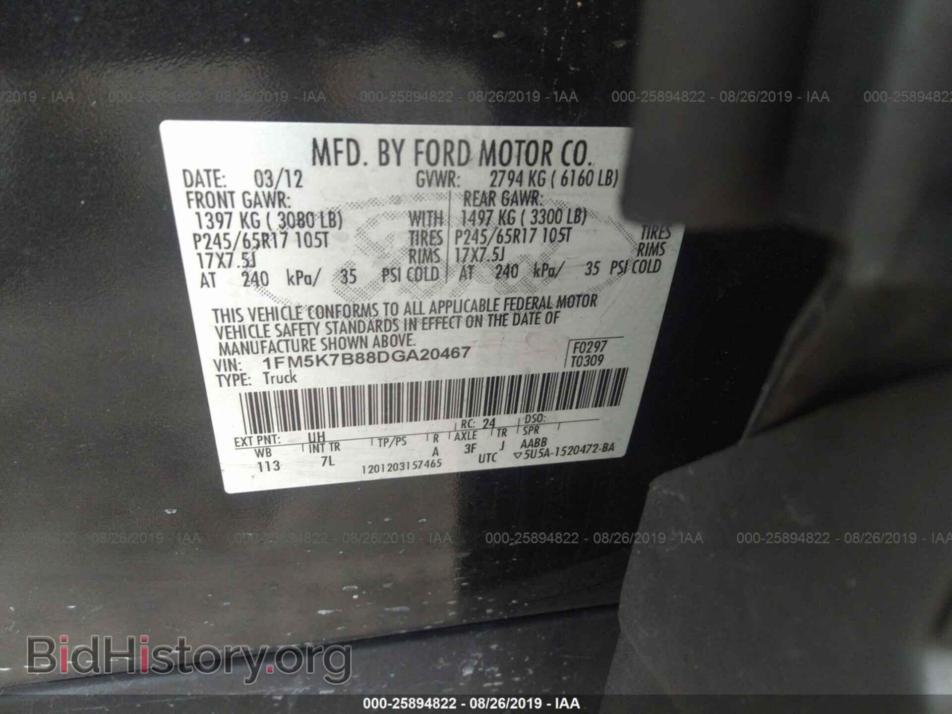 2013 FORD EXPLORER - VIN: 1FM5K7B88DGA20467 - Photo 9
